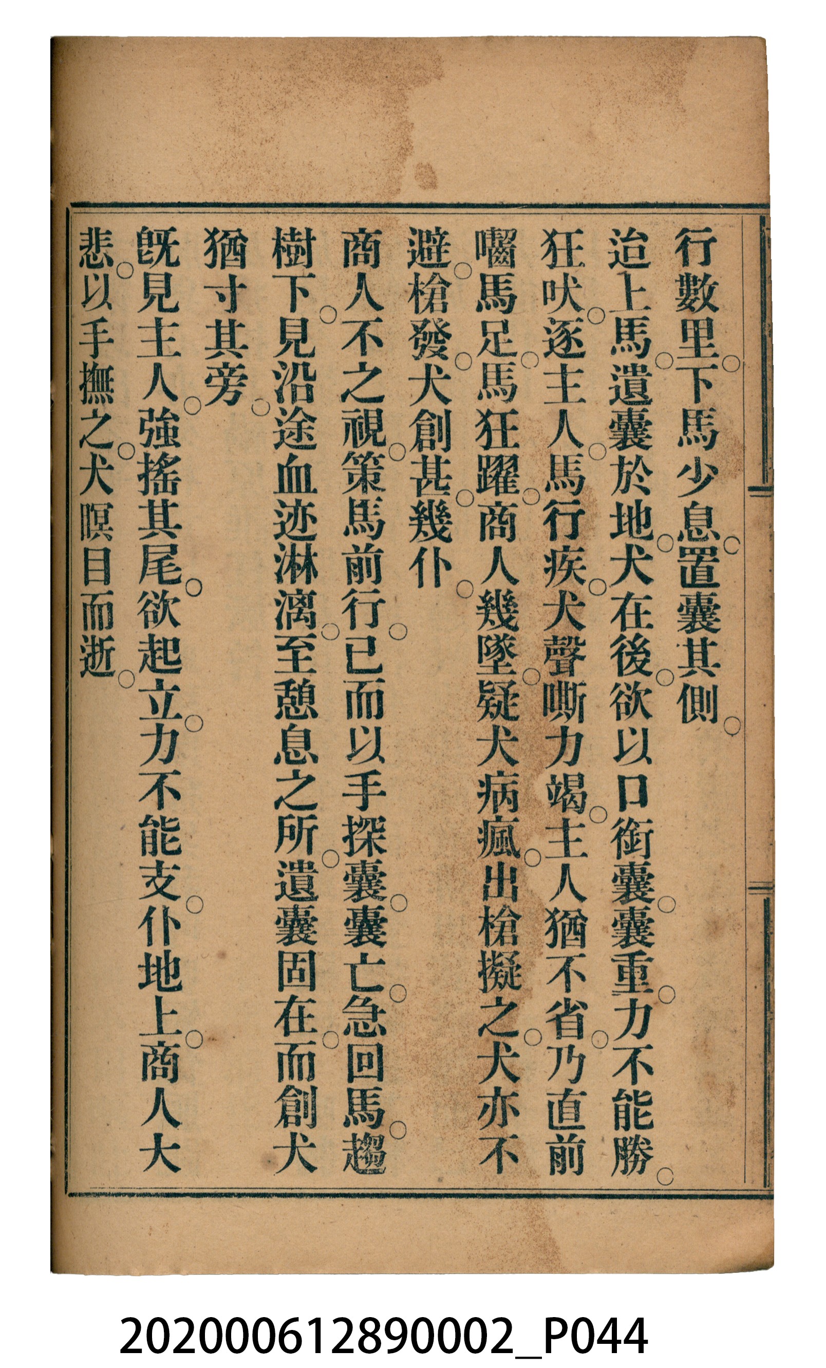 許金波著《中學程度高等漢文讀本第二冊》 (共74張)