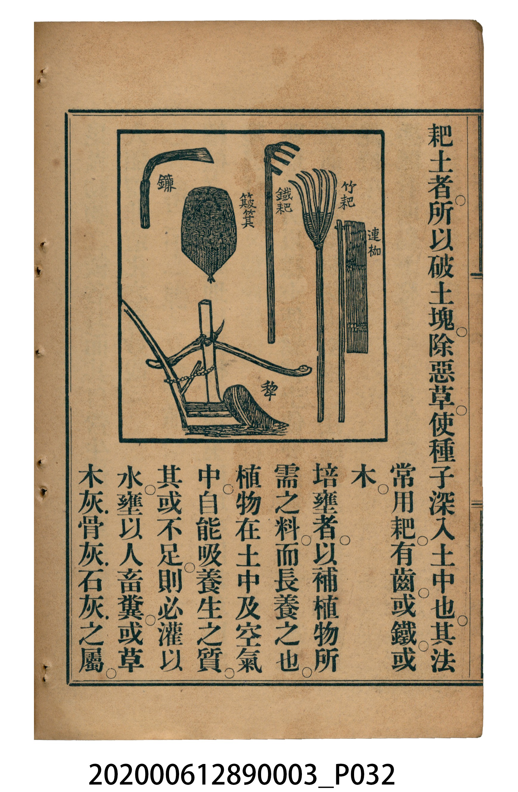 許金波著《中學程度高等漢文讀本第三冊》 (共84張)