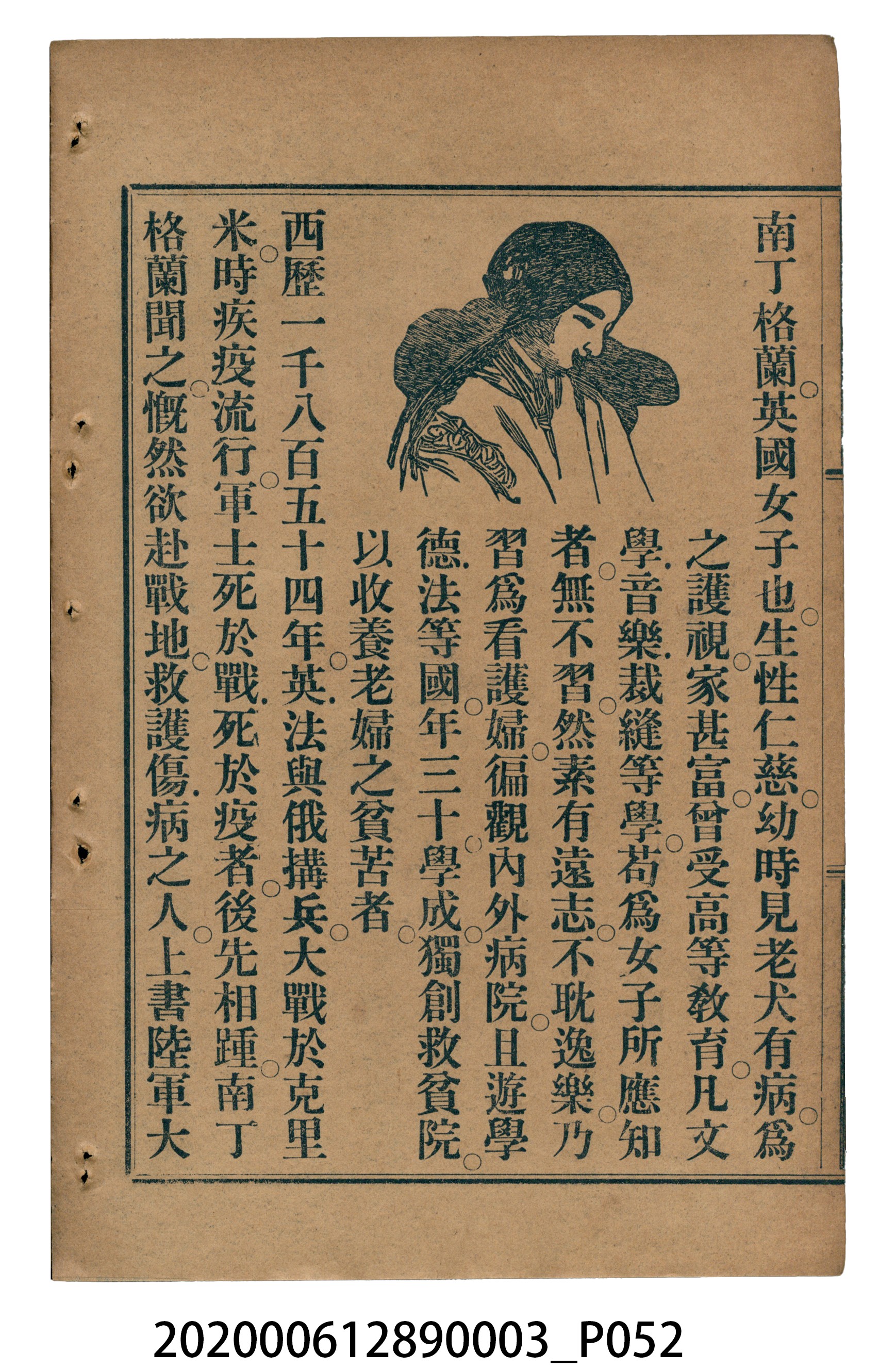 許金波著《中學程度高等漢文讀本第三冊》 (共84張)