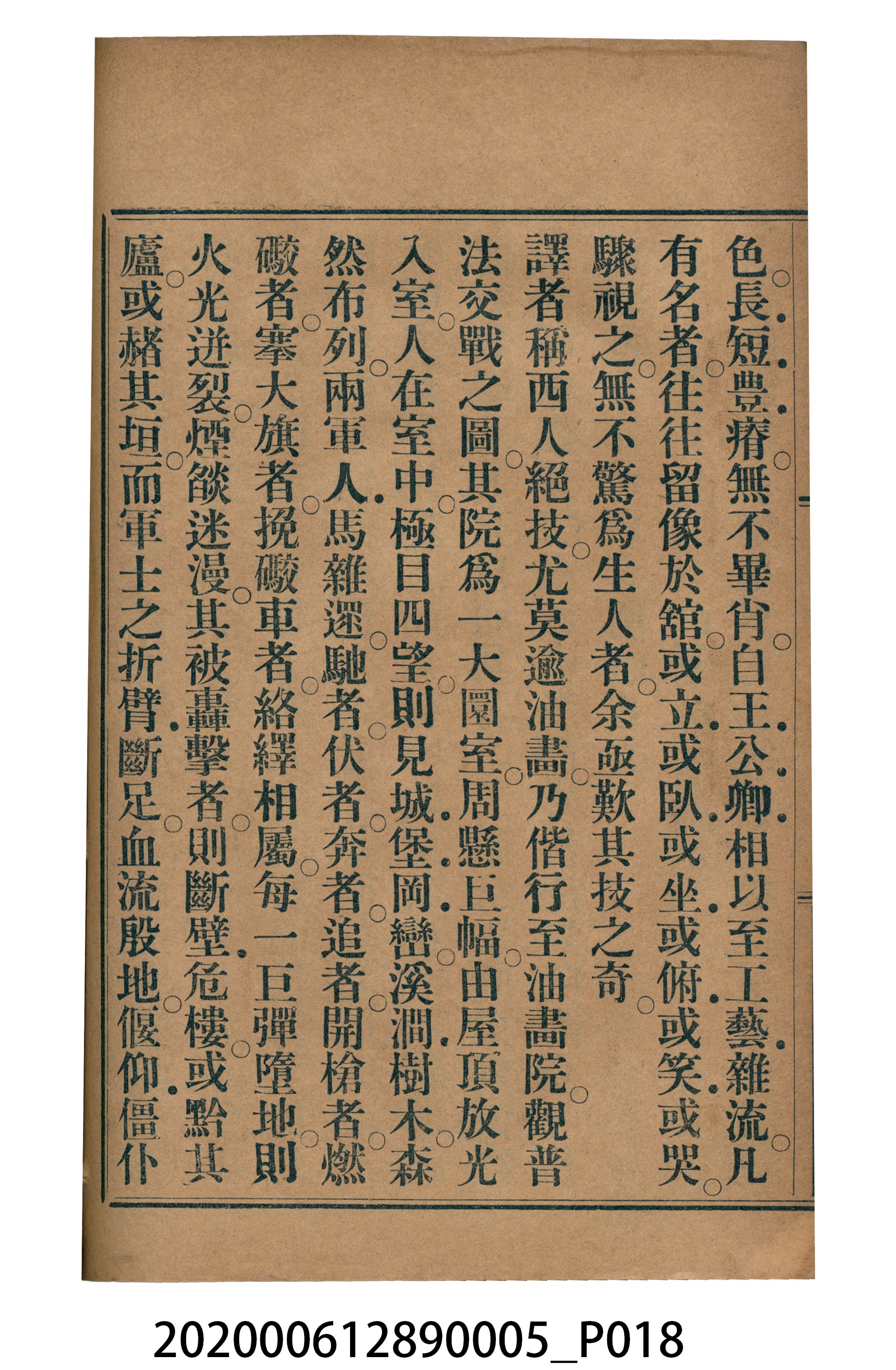 許深溪著《中學程度高等漢文讀本第五冊》 (共96張)