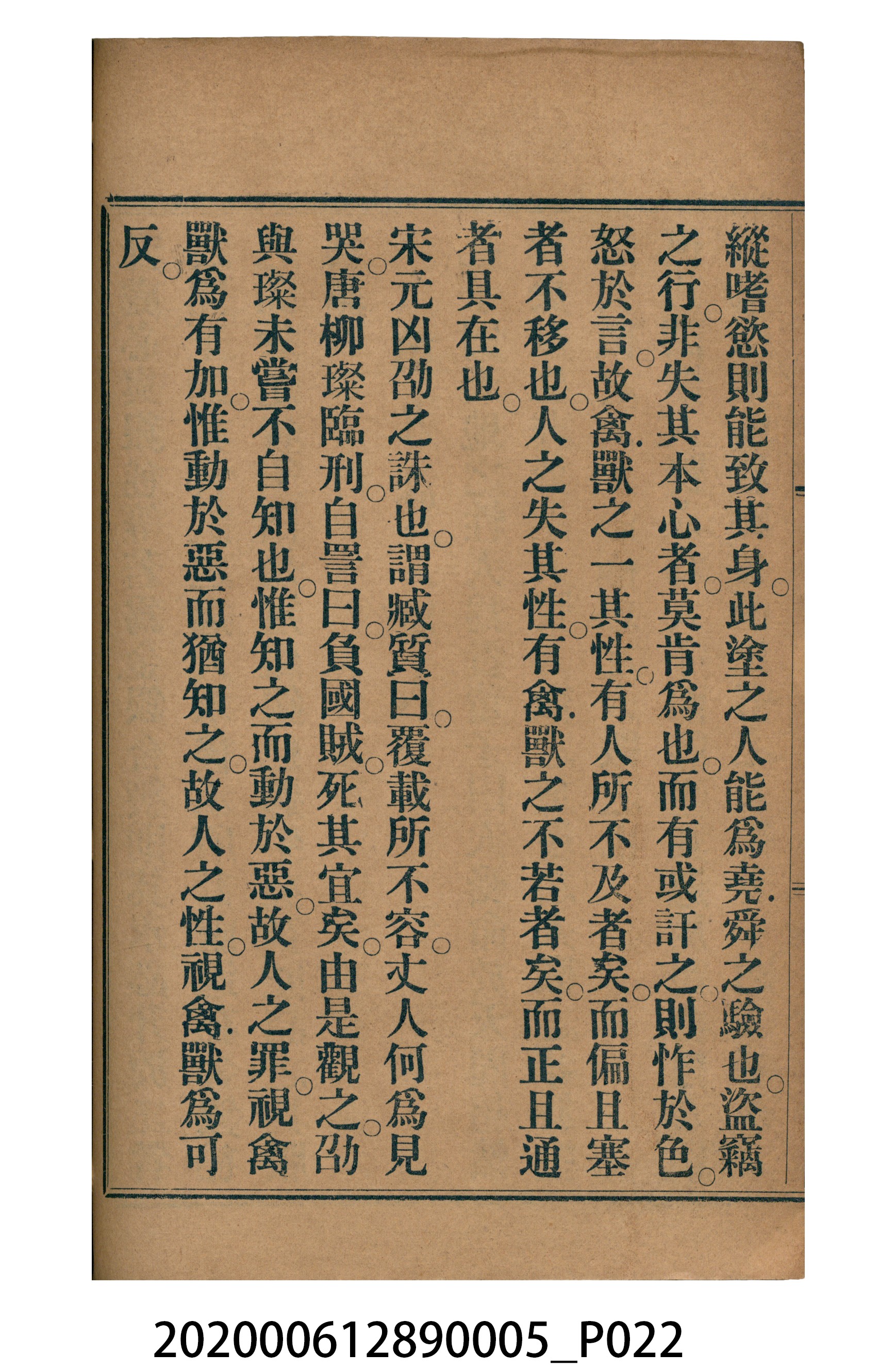 許深溪著《中學程度高等漢文讀本第五冊》 (共96張)