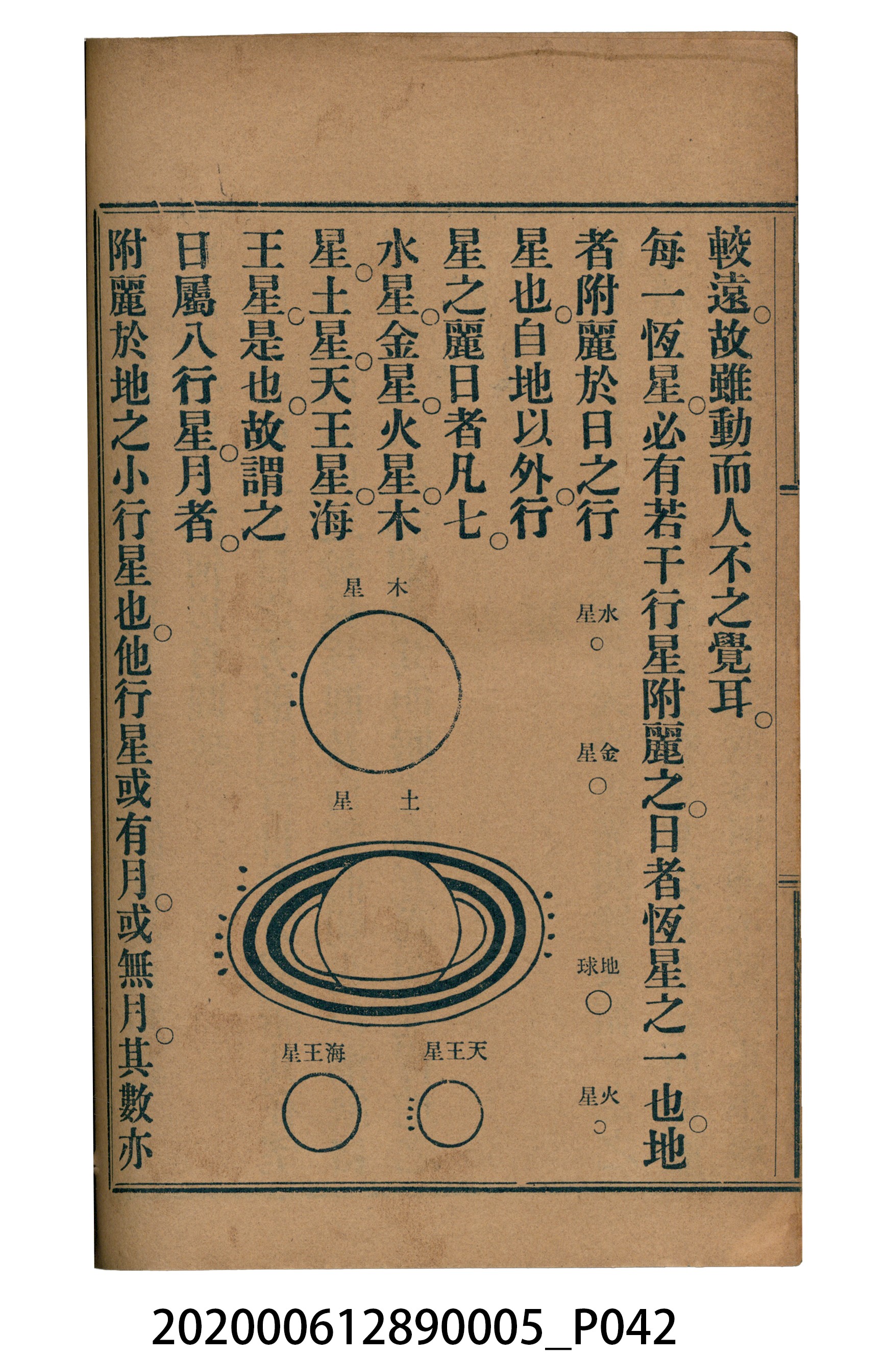 許深溪著《中學程度高等漢文讀本第五冊》 (共96張)