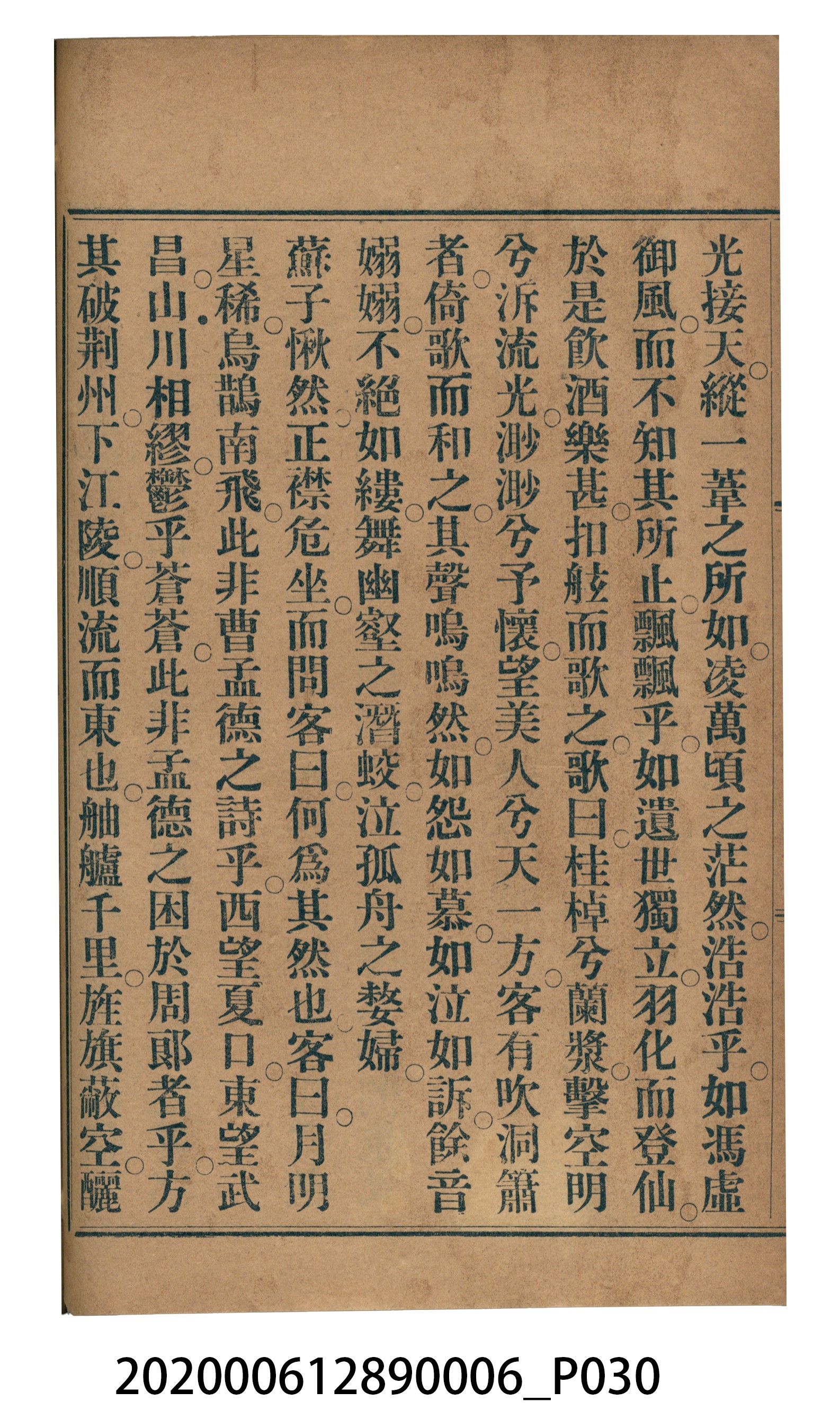 許深溪著《中學程度高等漢文讀本第六冊》 (共102張)