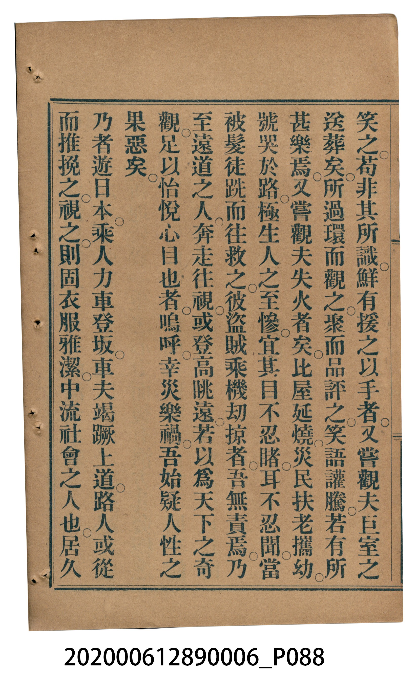 許深溪著《中學程度高等漢文讀本第六冊》 (共102張)