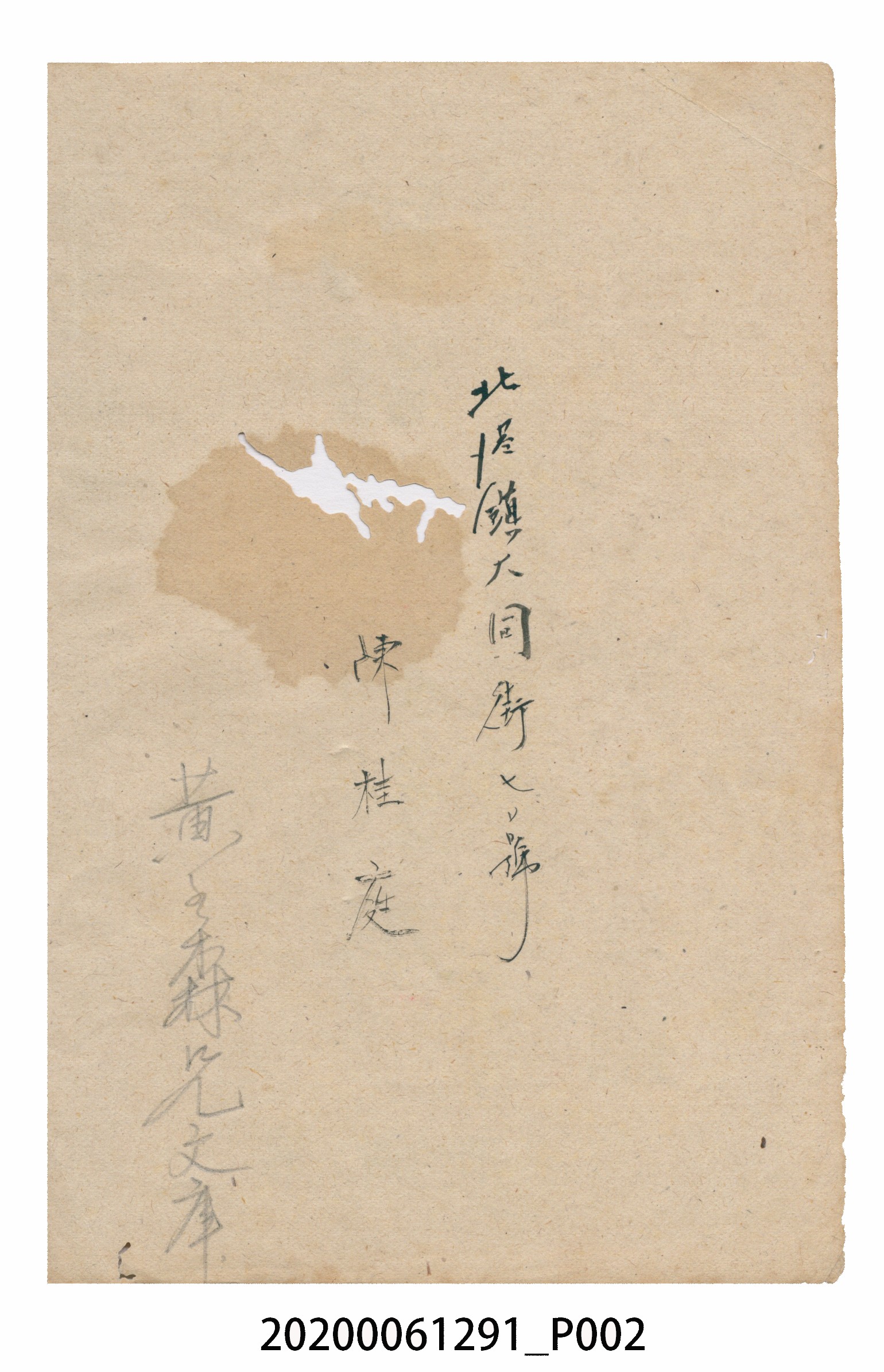 林忠編著《國語廣播教本》 (共117張)