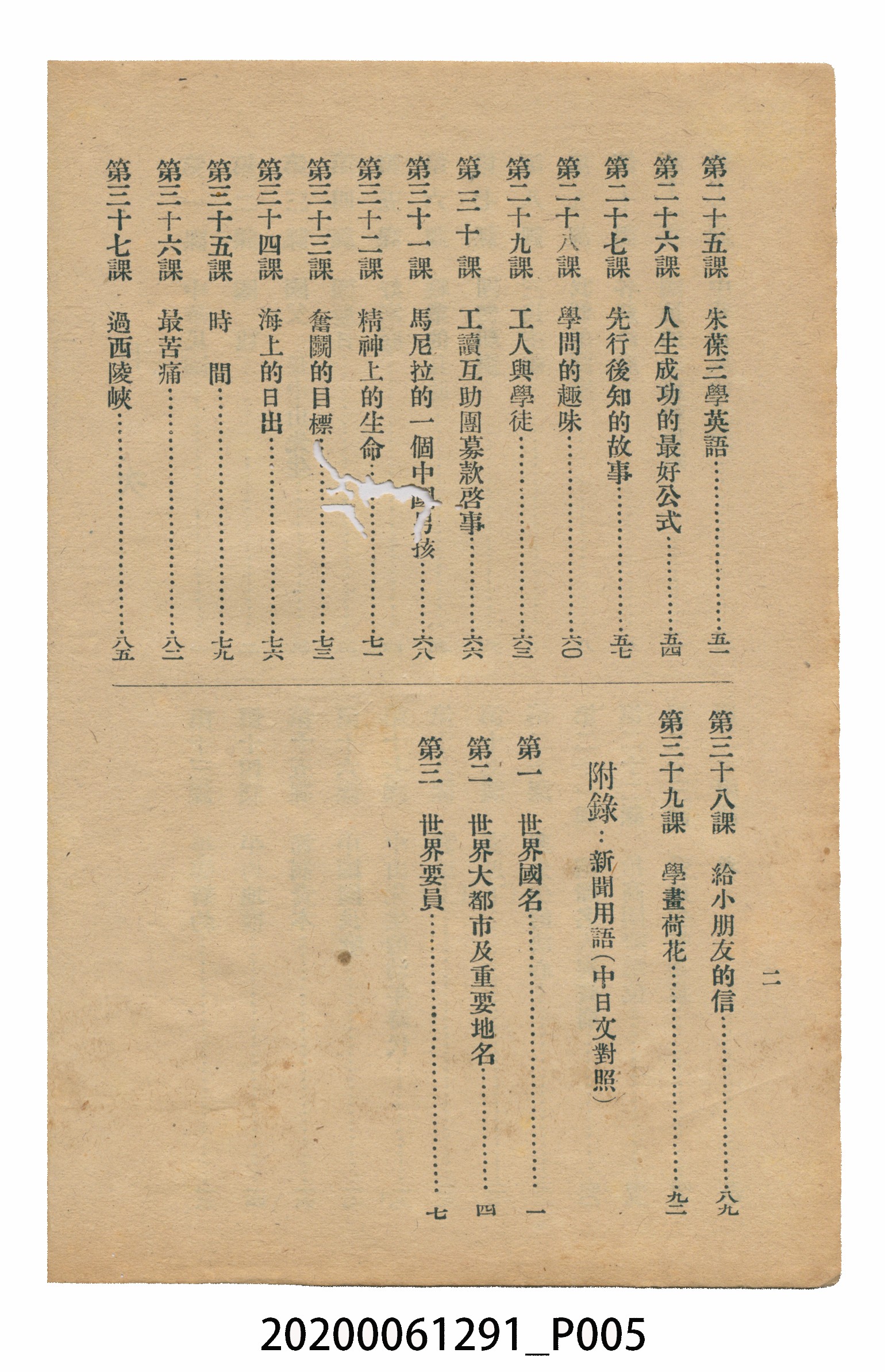 林忠編著《國語廣播教本》 (共117張)