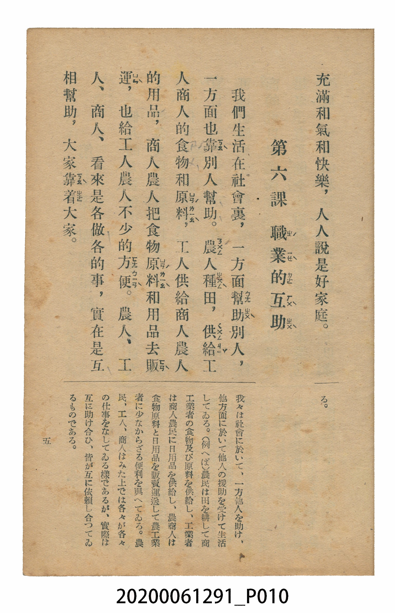 林忠編著《國語廣播教本》 (共117張)