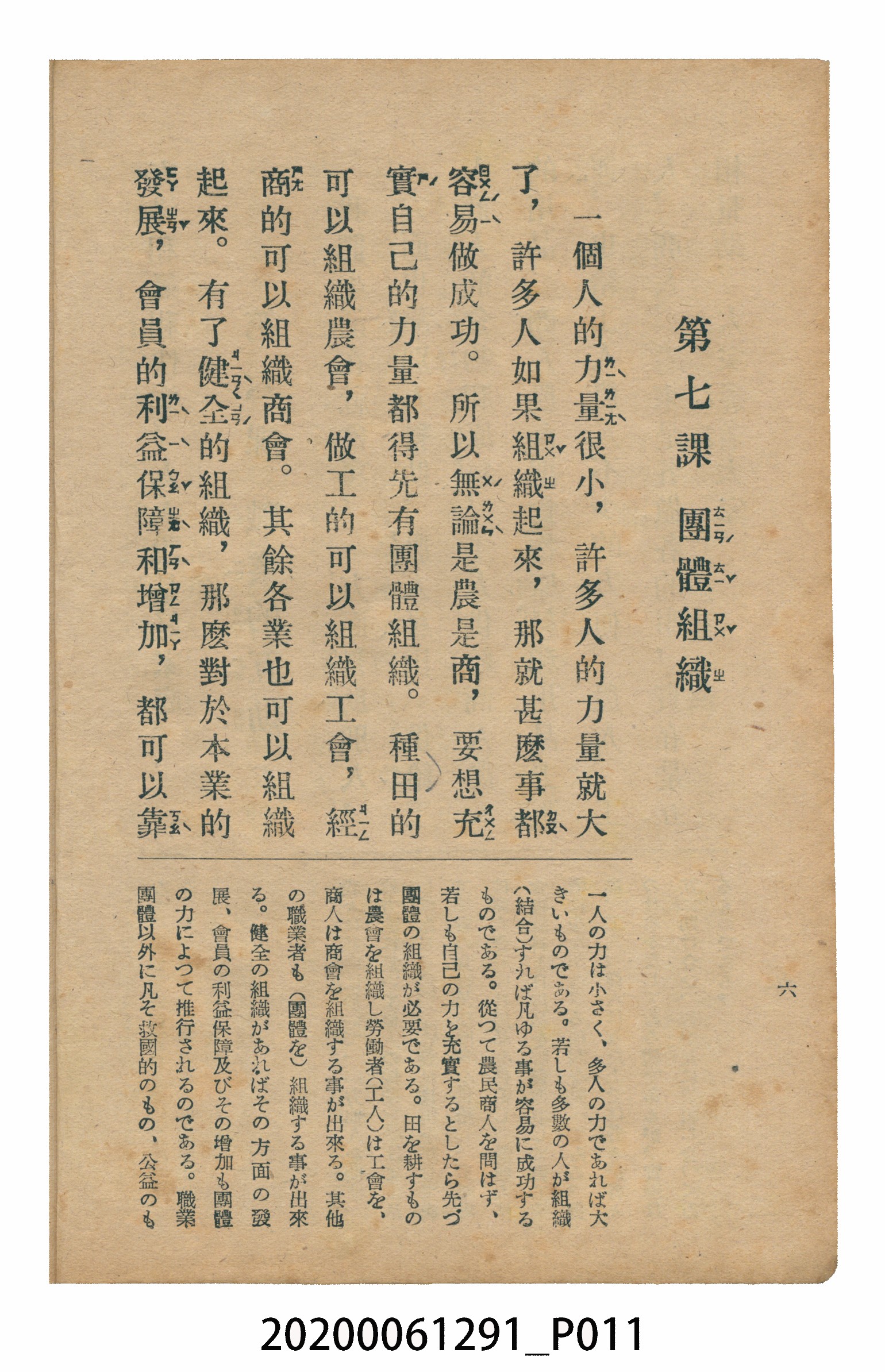 林忠編著《國語廣播教本》 (共117張)