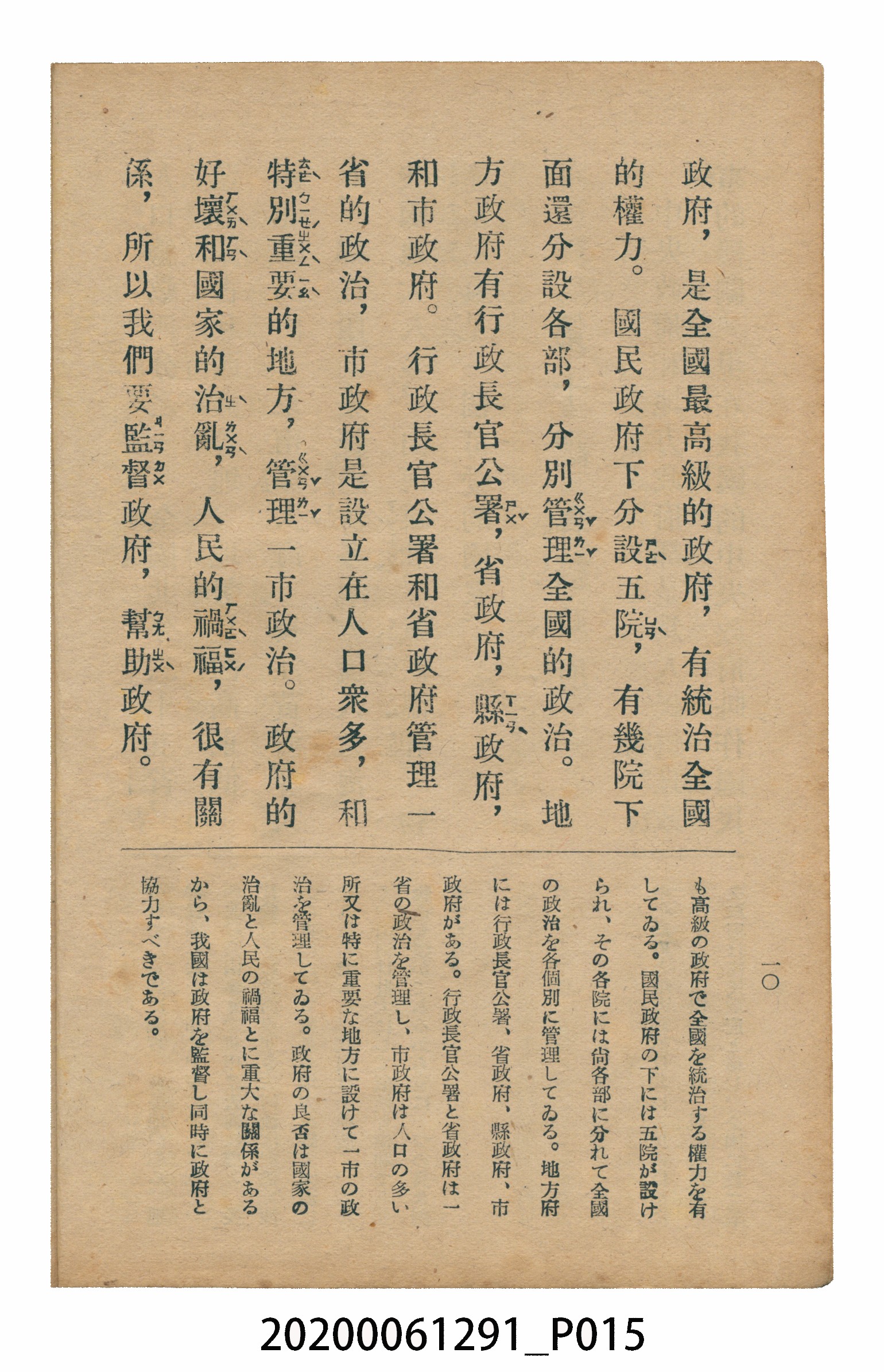 林忠編著《國語廣播教本》 (共117張)