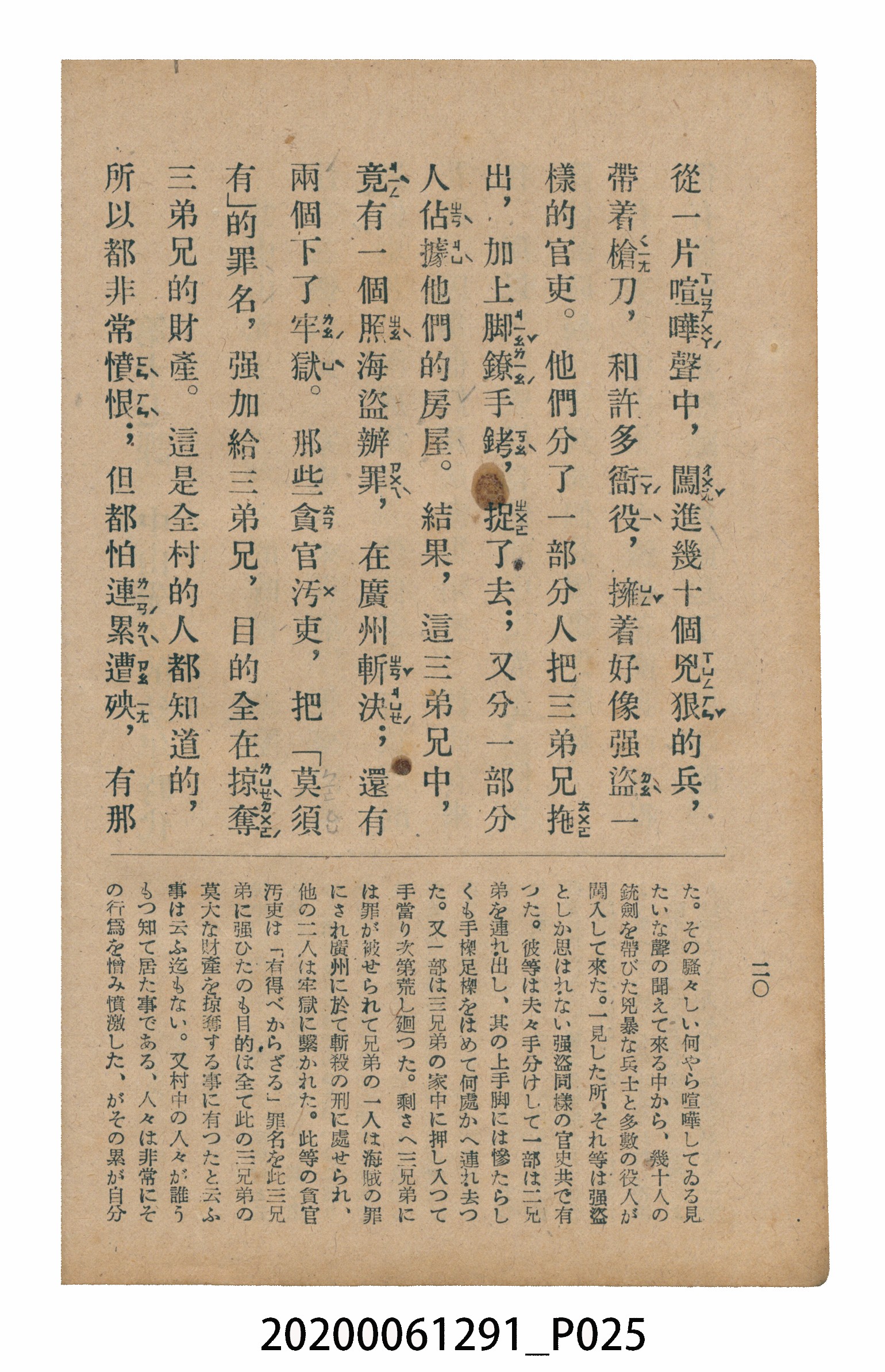 林忠編著《國語廣播教本》 (共117張)