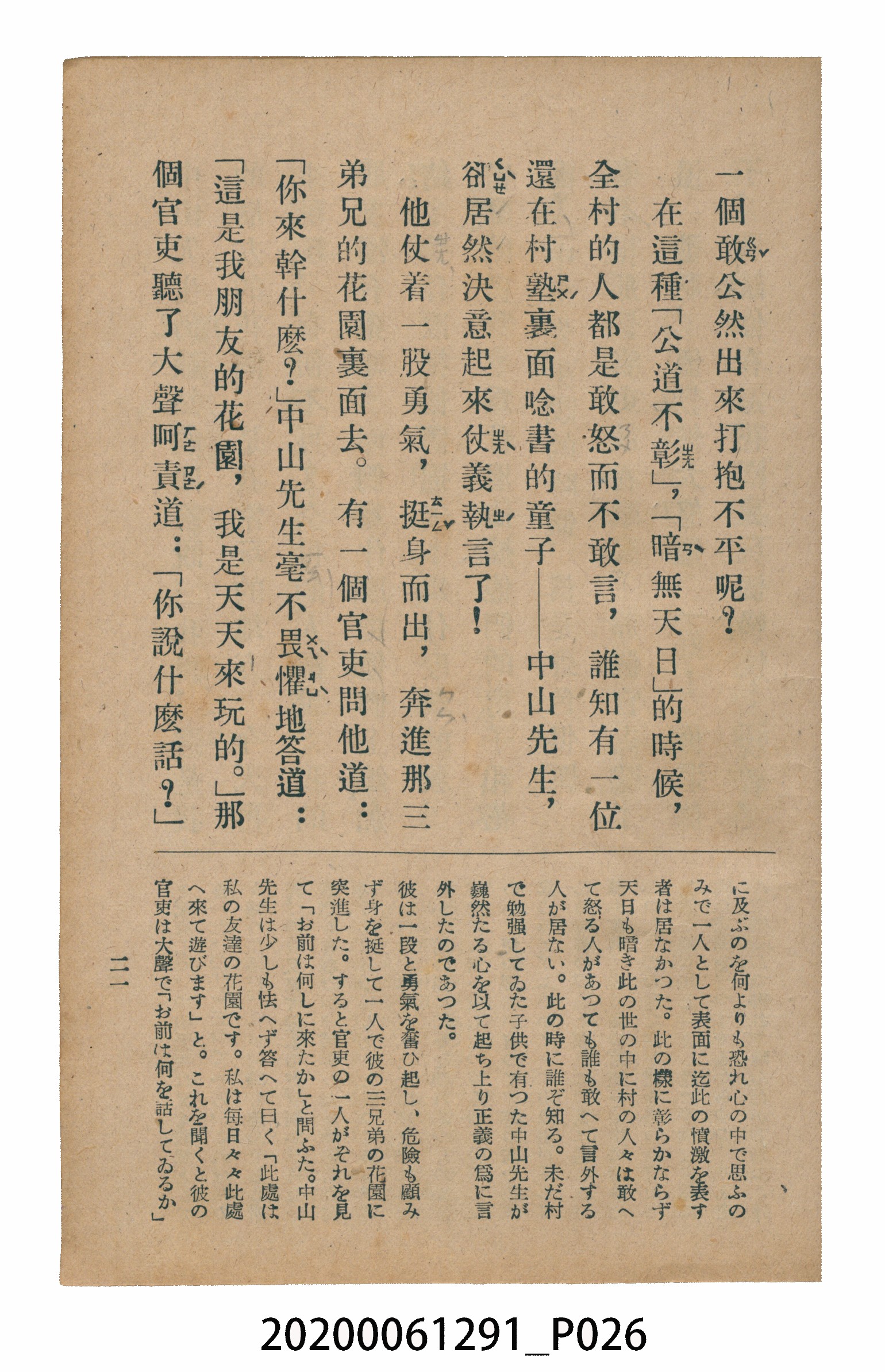 林忠編著《國語廣播教本》 (共117張)