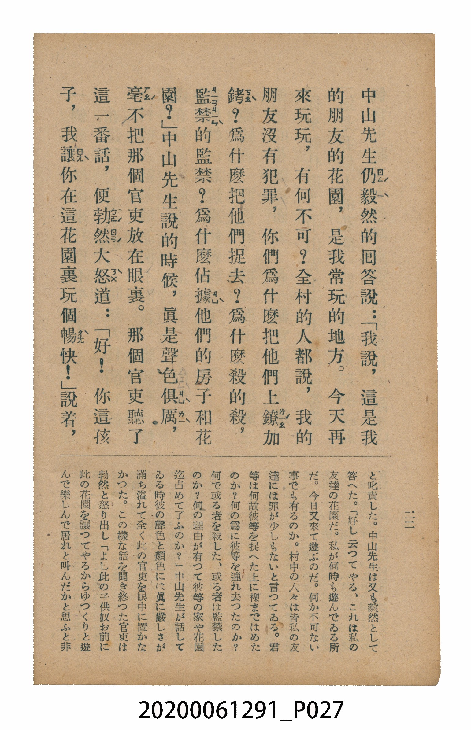 林忠編著《國語廣播教本》 (共117張)