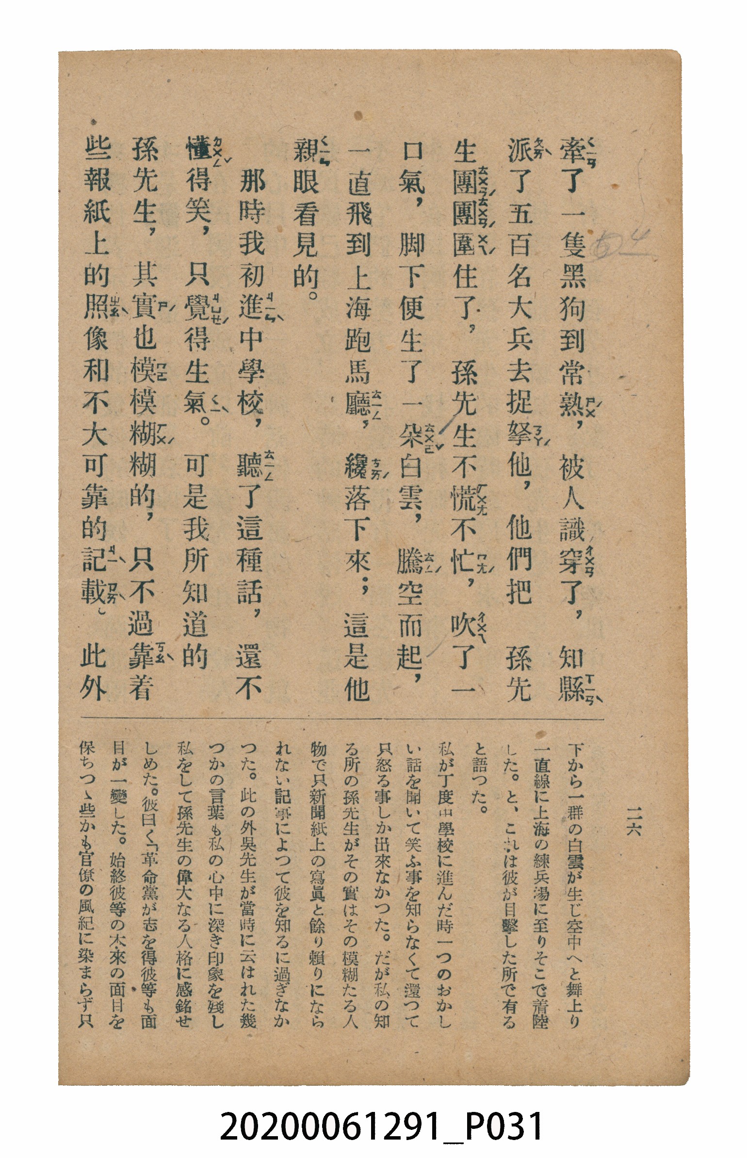 林忠編著《國語廣播教本》 (共117張)