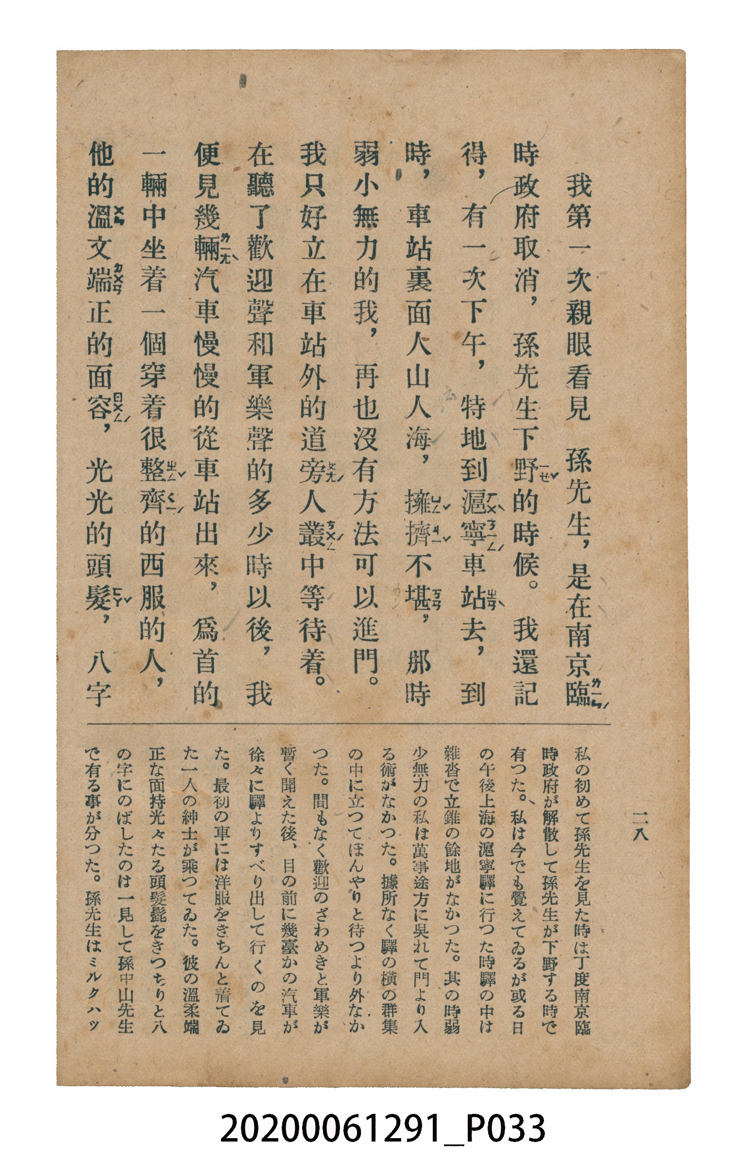 林忠編著《國語廣播教本》 (共117張)