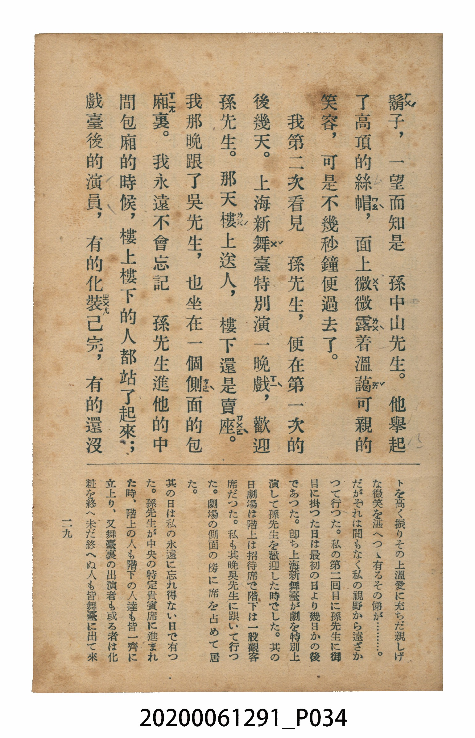 林忠編著《國語廣播教本》 (共117張)