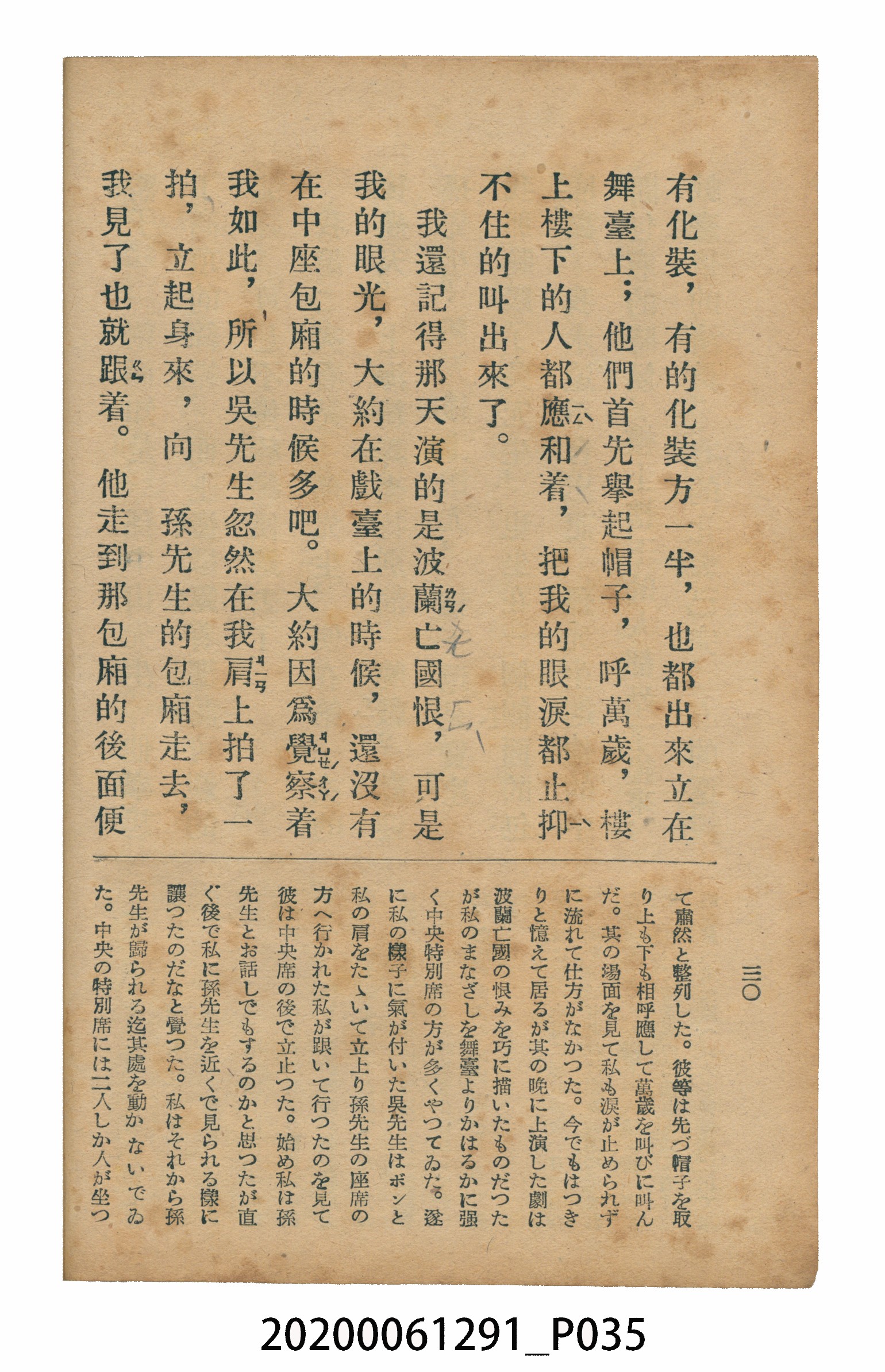 林忠編著《國語廣播教本》 (共117張)
