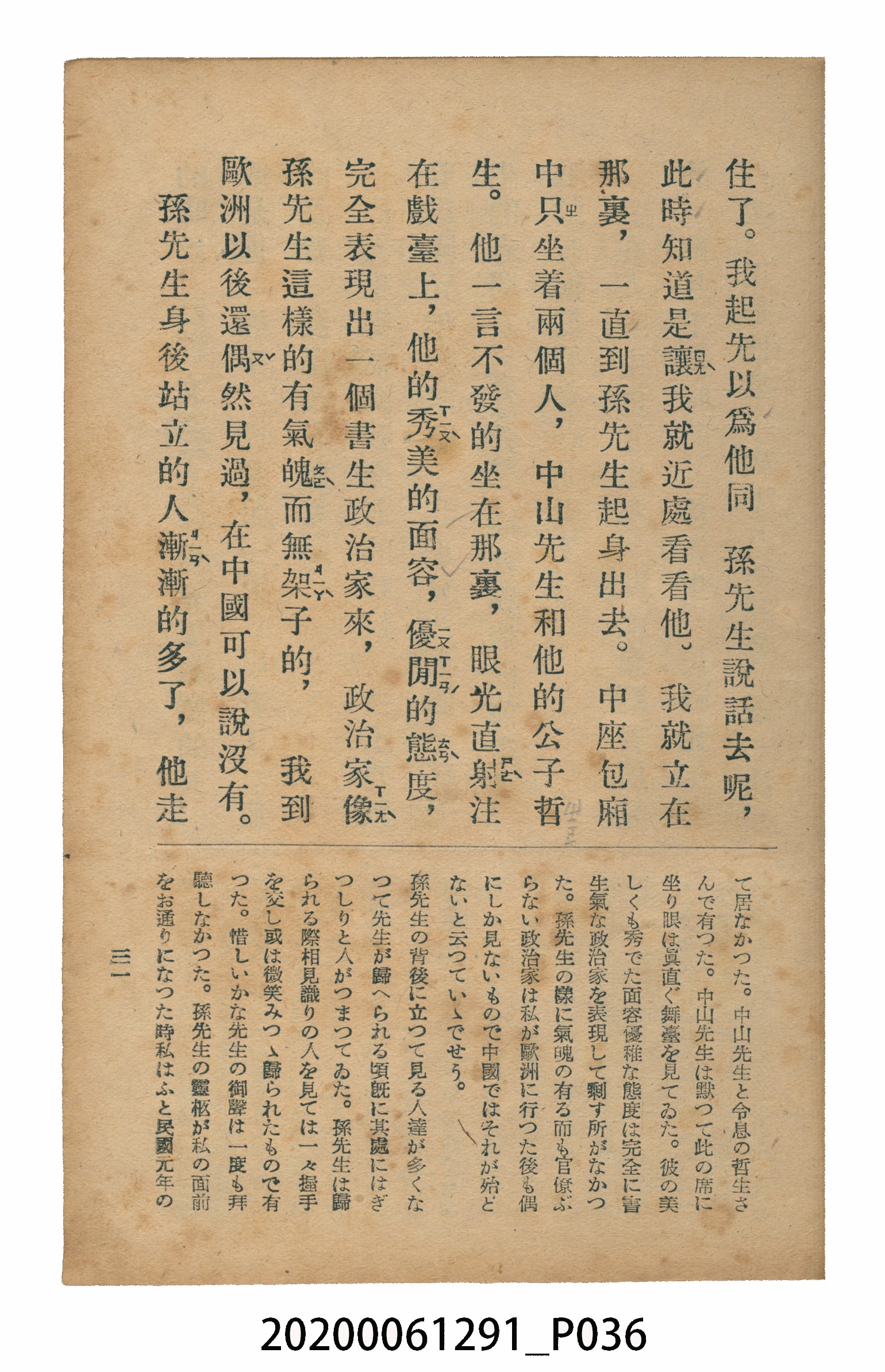 林忠編著《國語廣播教本》 (共117張)