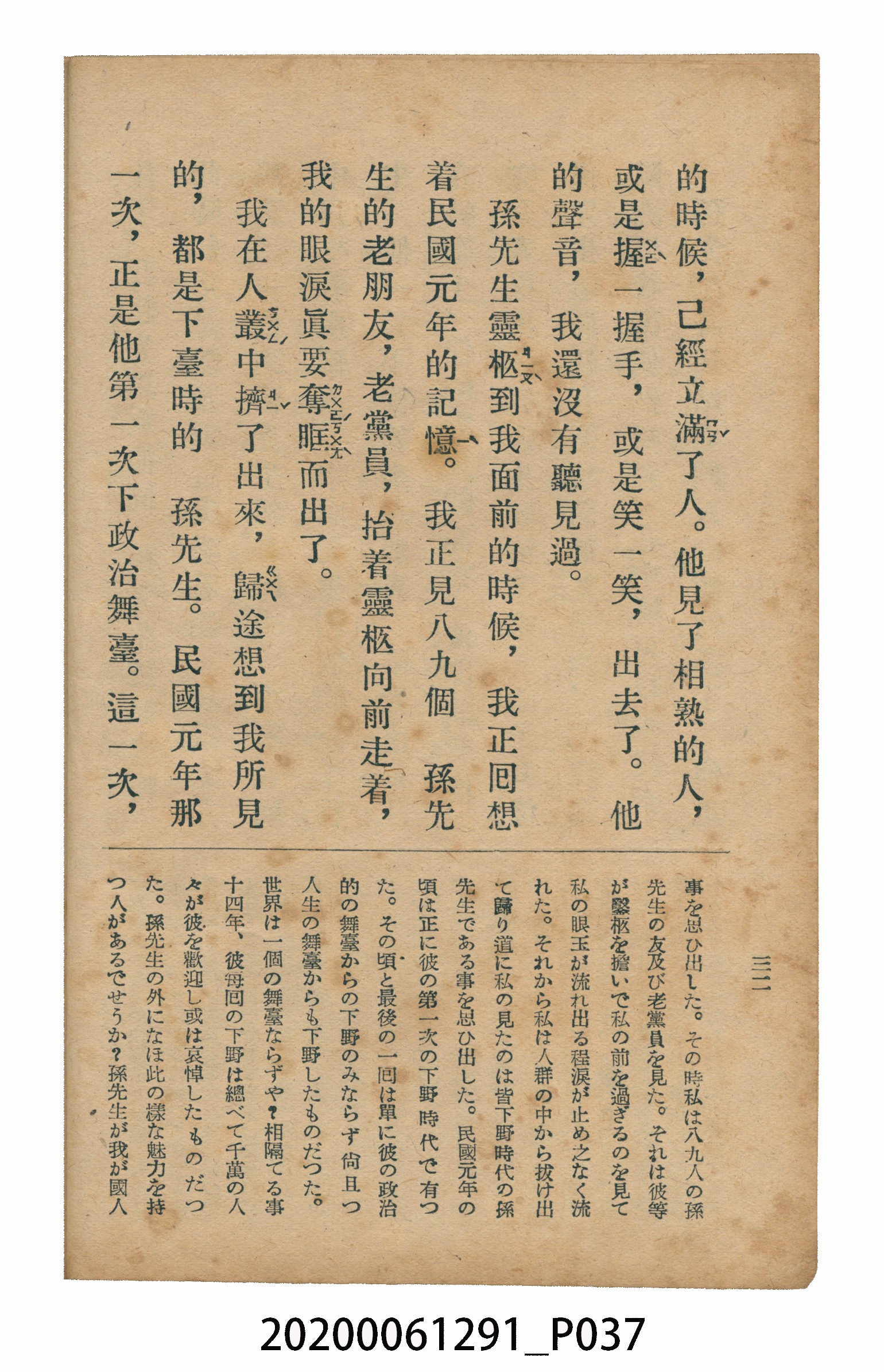 林忠編著《國語廣播教本》 (共117張)
