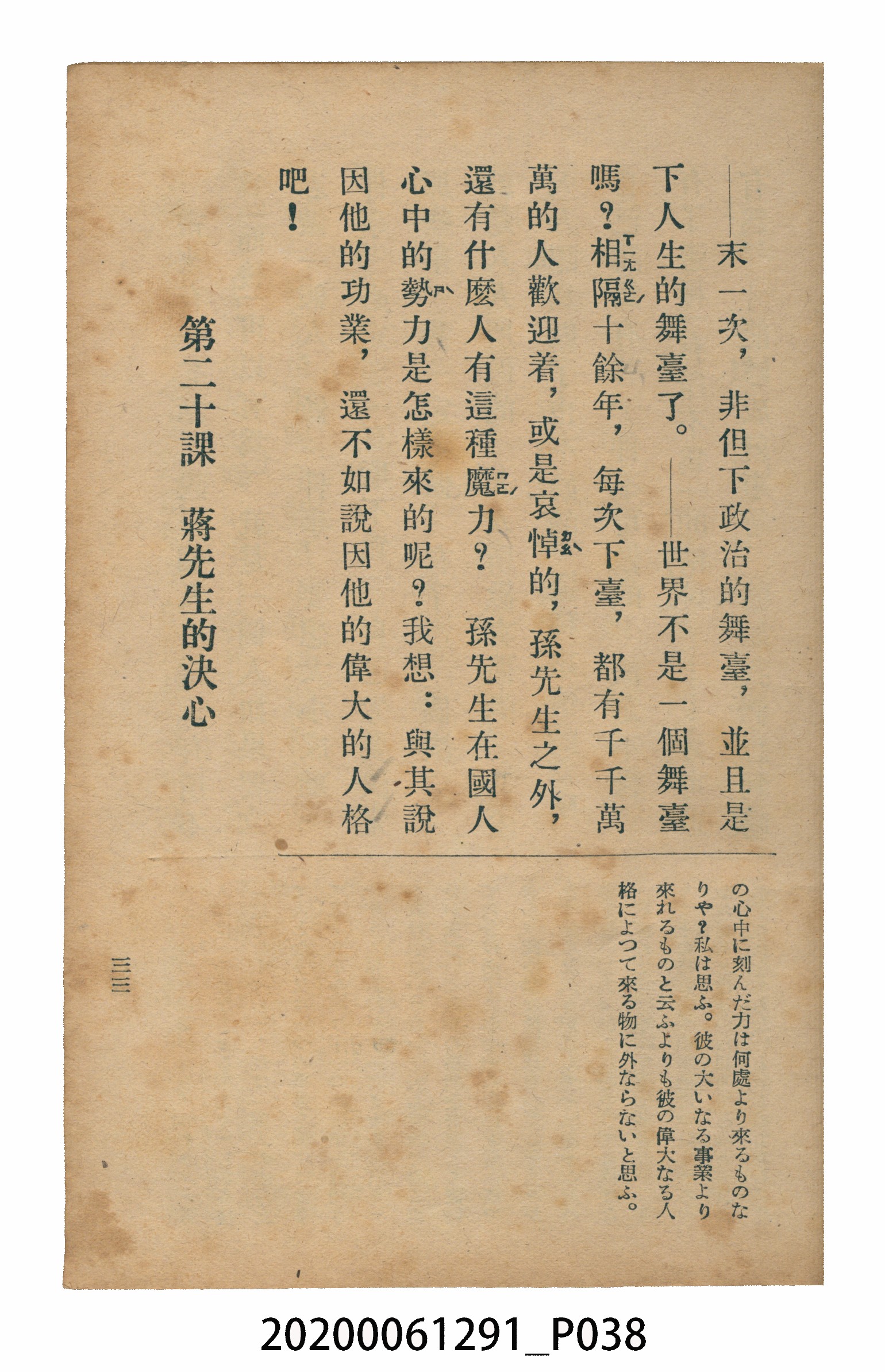 林忠編著《國語廣播教本》 (共117張)