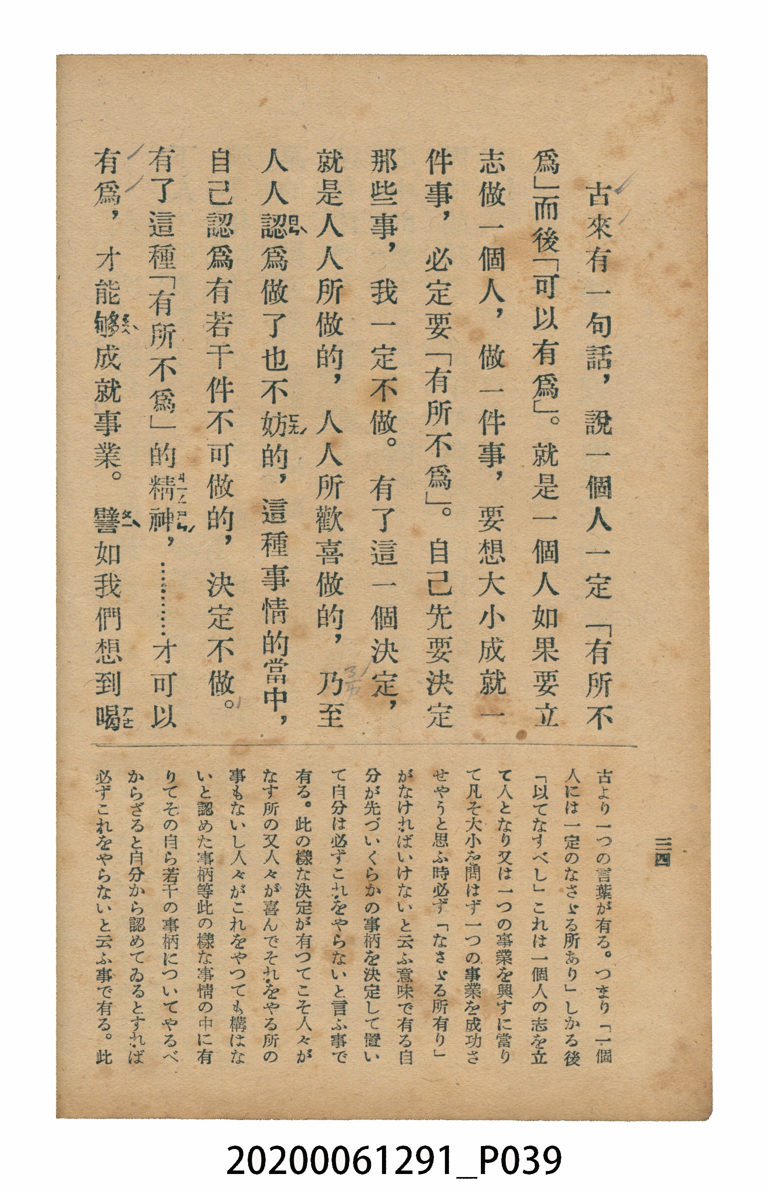 林忠編著《國語廣播教本》 (共117張)