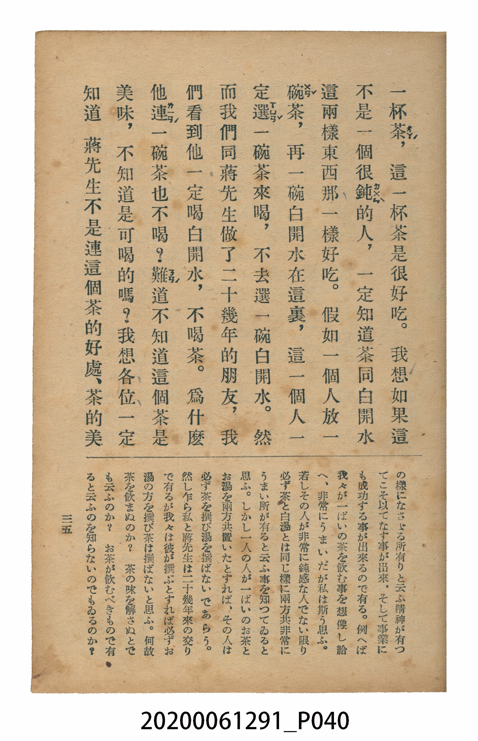 林忠編著《國語廣播教本》 (共117張)