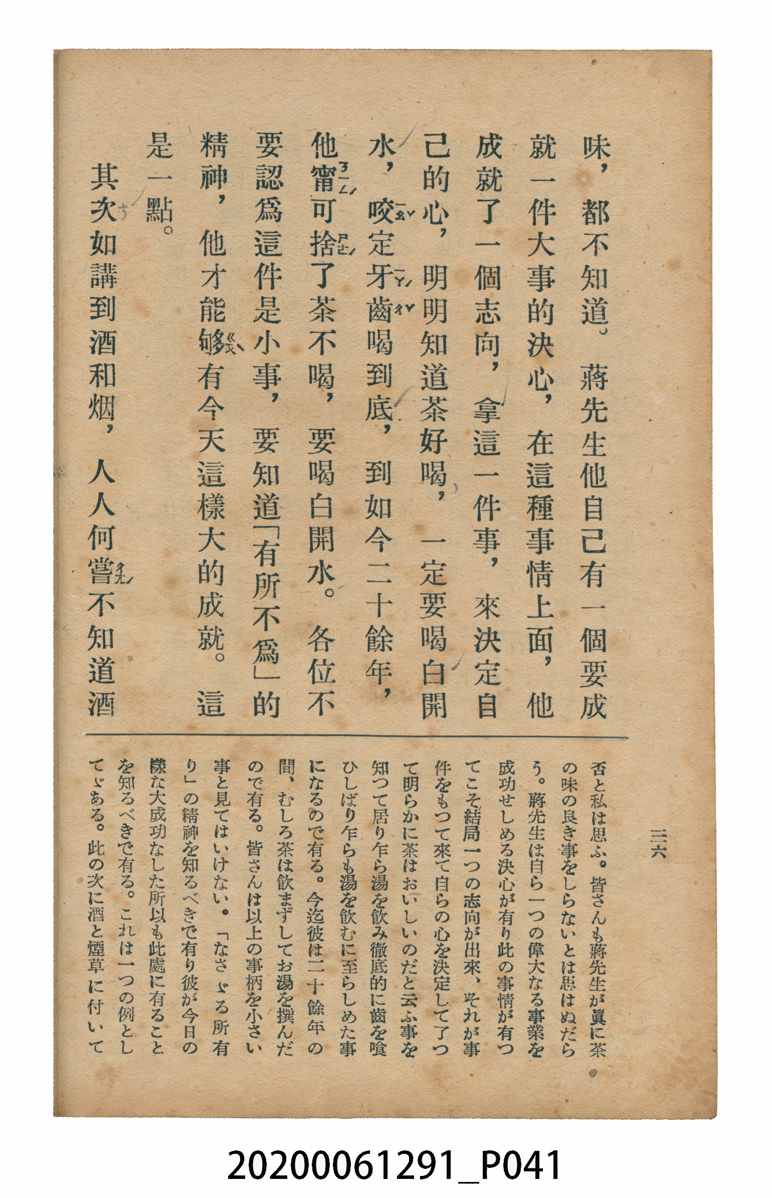 林忠編著《國語廣播教本》 (共117張)