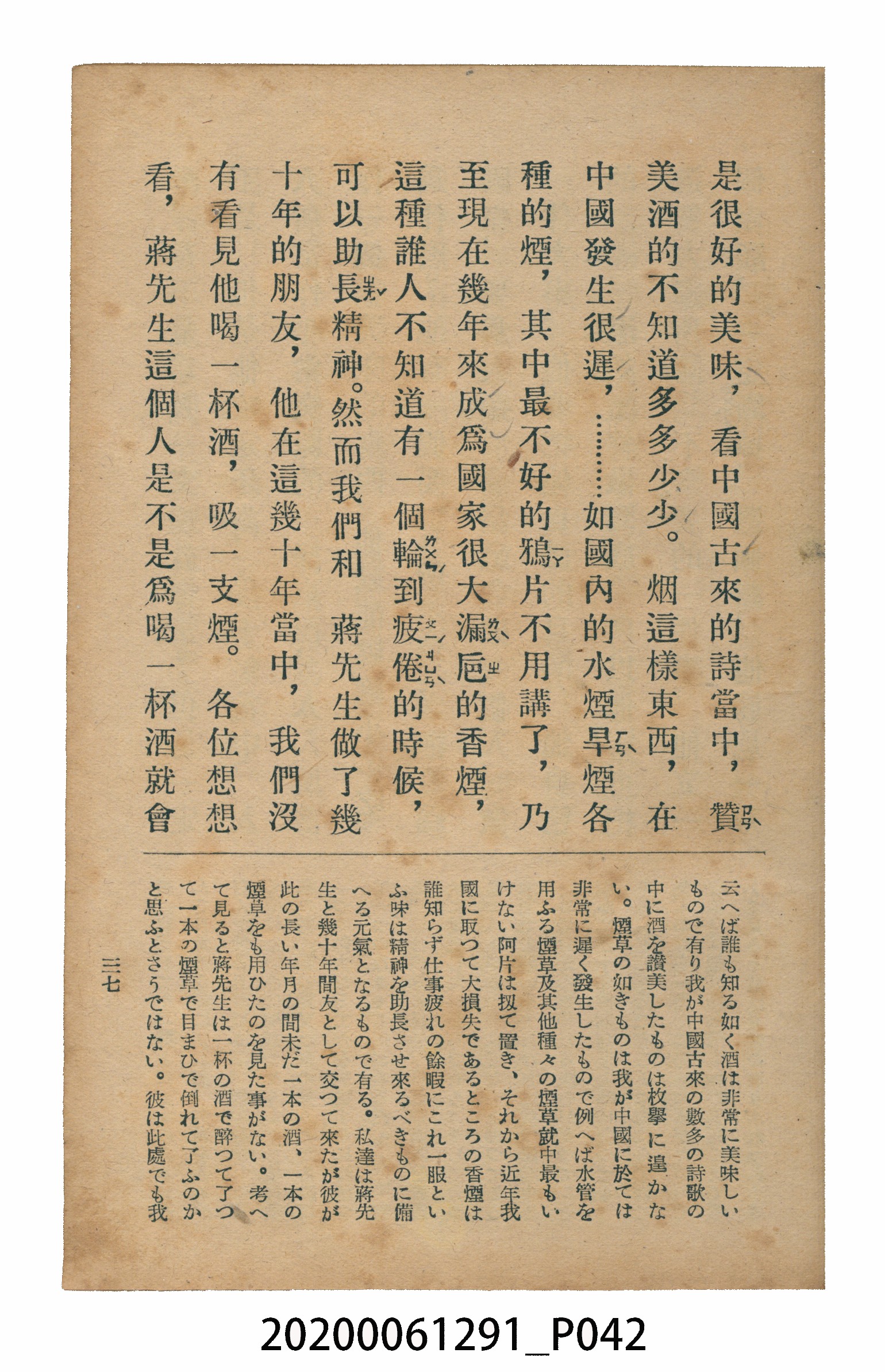 林忠編著《國語廣播教本》 (共117張)