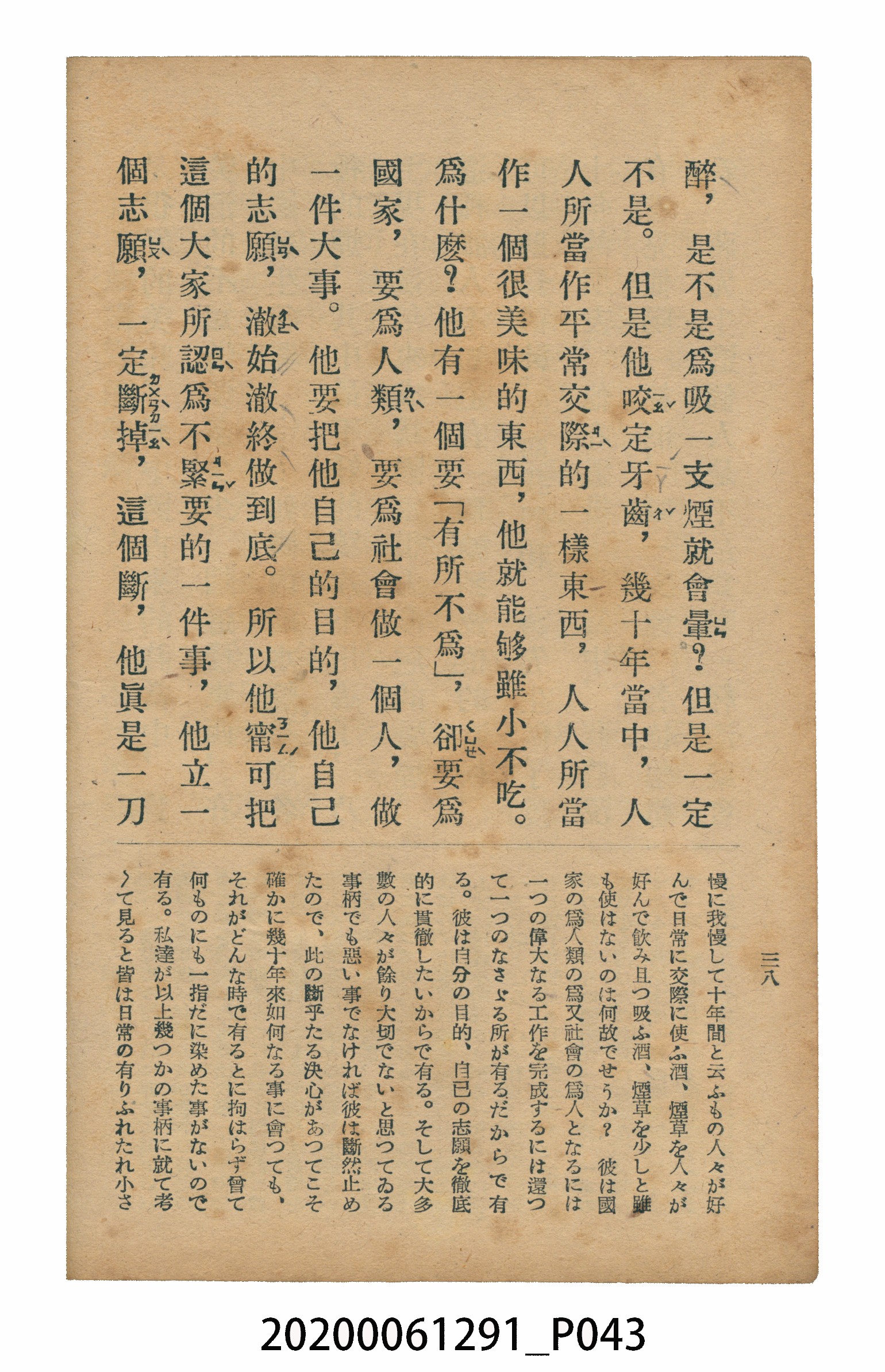 林忠編著《國語廣播教本》 (共117張)