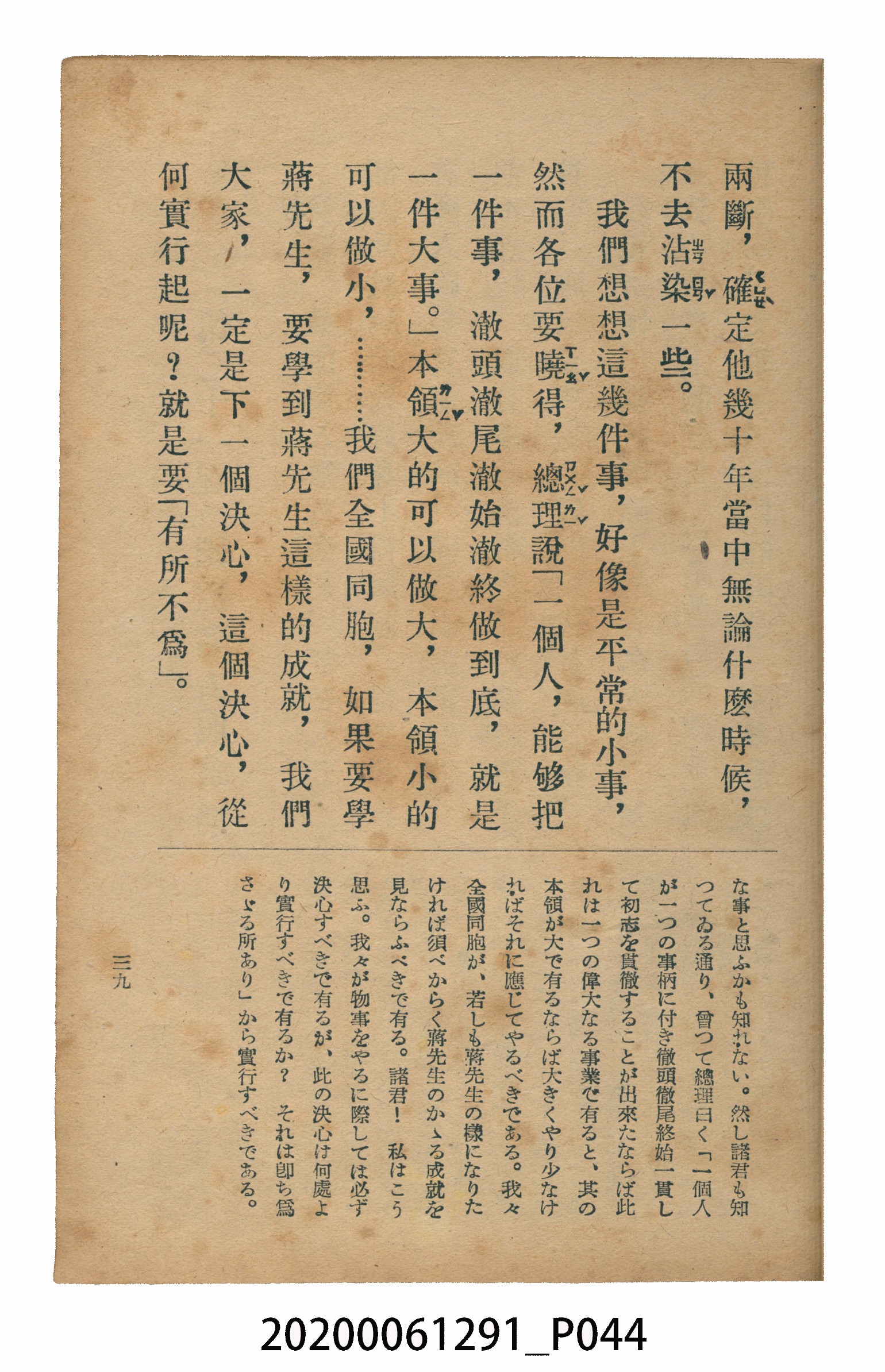 林忠編著《國語廣播教本》 (共117張)