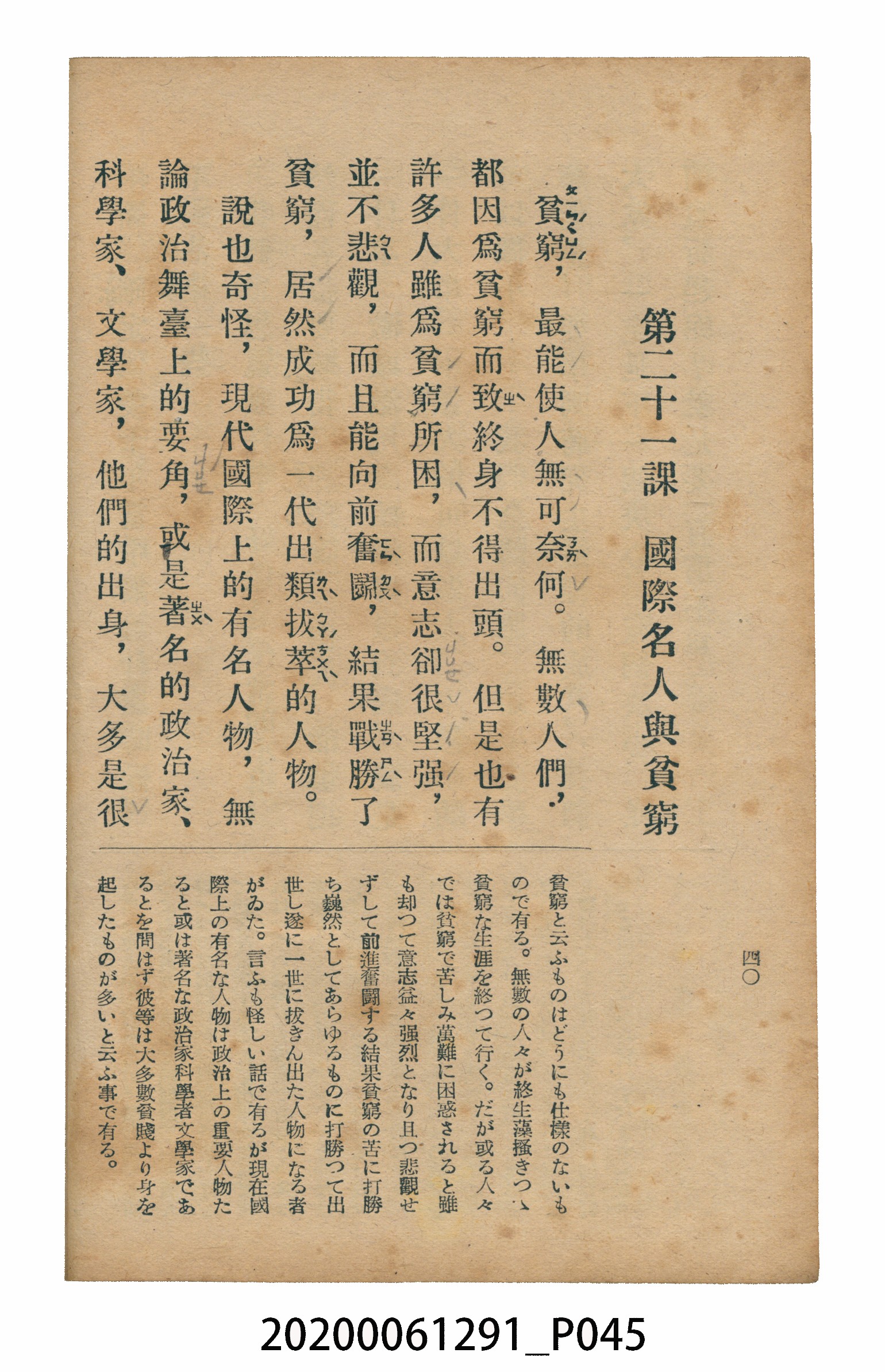 林忠編著《國語廣播教本》 (共117張)