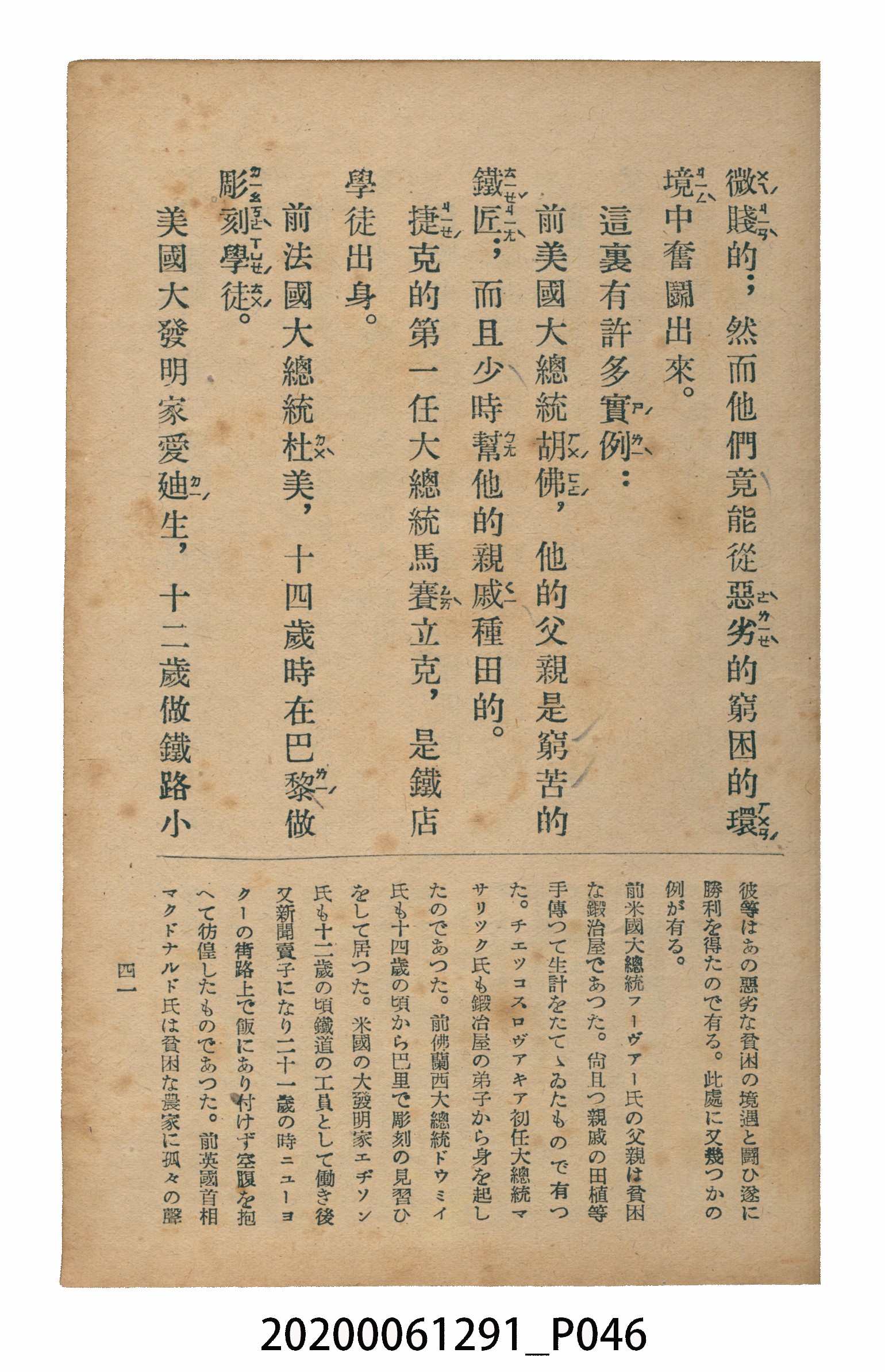 林忠編著《國語廣播教本》 (共117張)