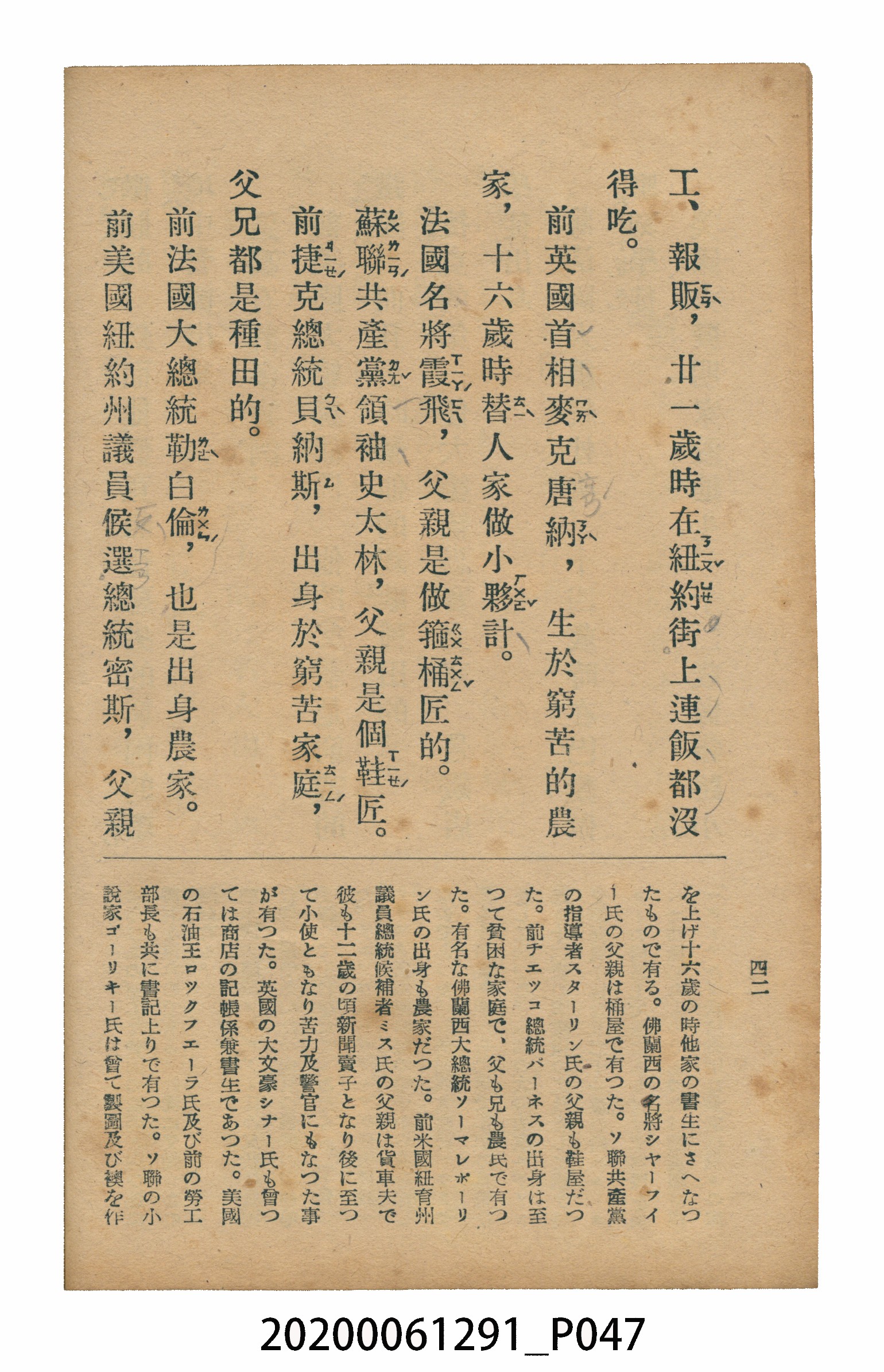 林忠編著《國語廣播教本》 (共117張)