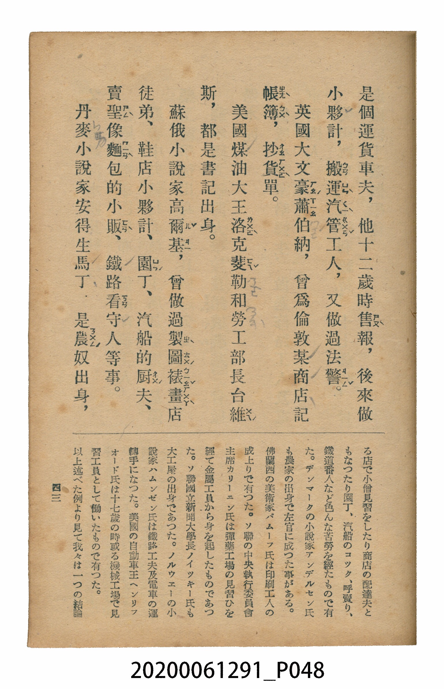 林忠編著《國語廣播教本》 (共117張)