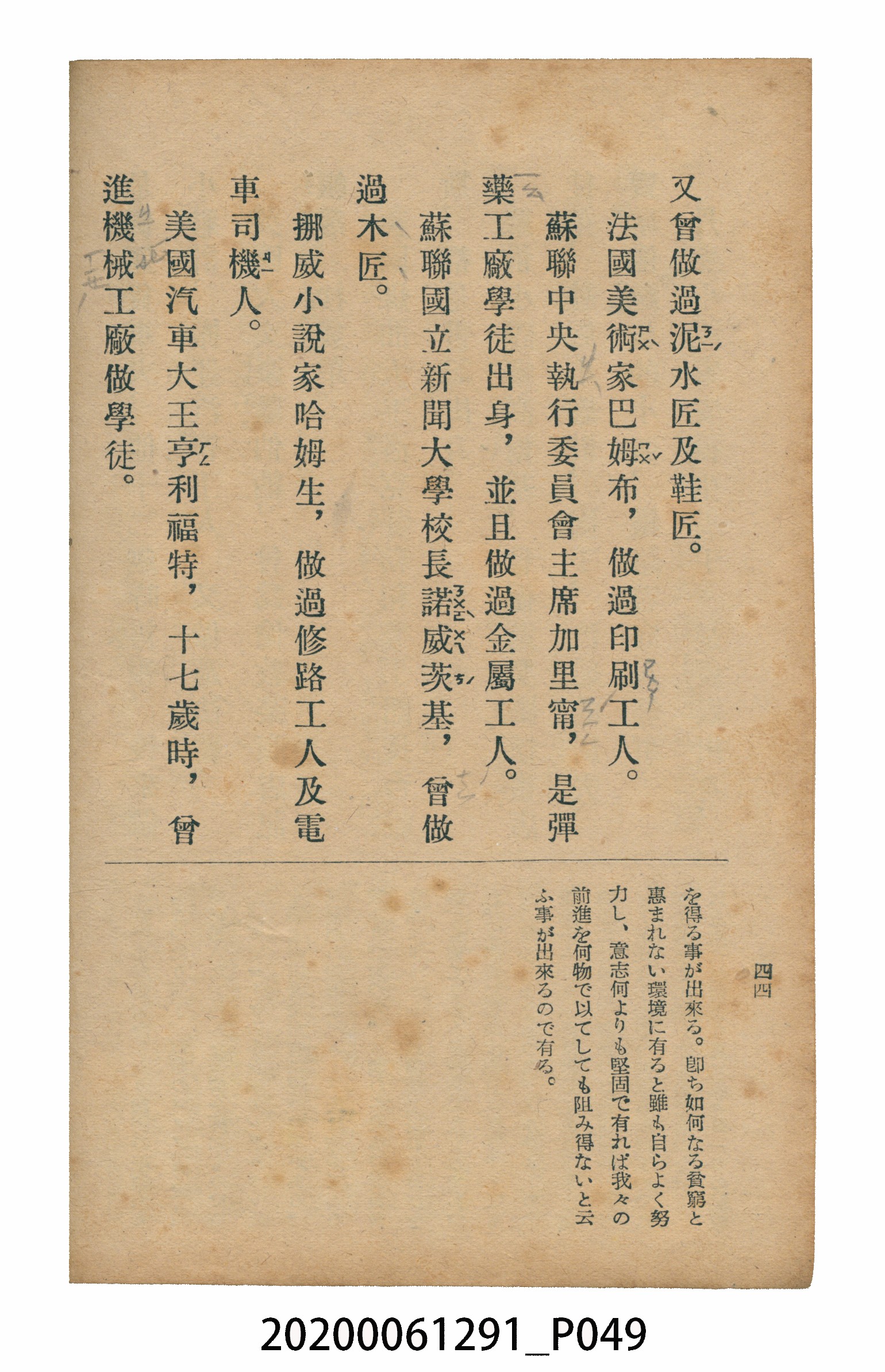 林忠編著《國語廣播教本》 (共117張)
