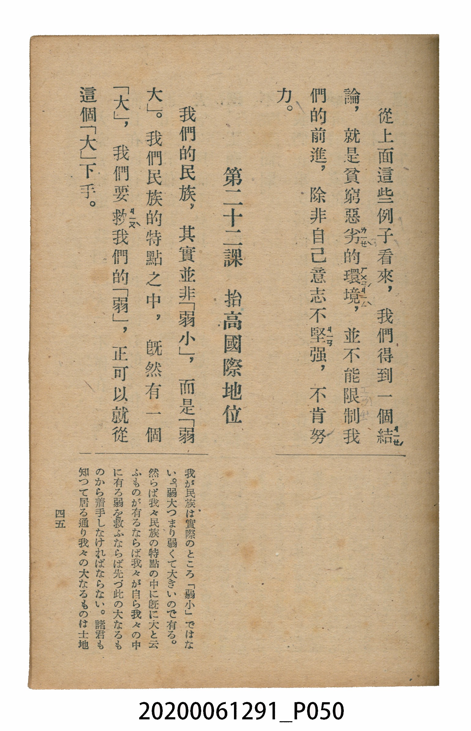 林忠編著《國語廣播教本》 (共117張)