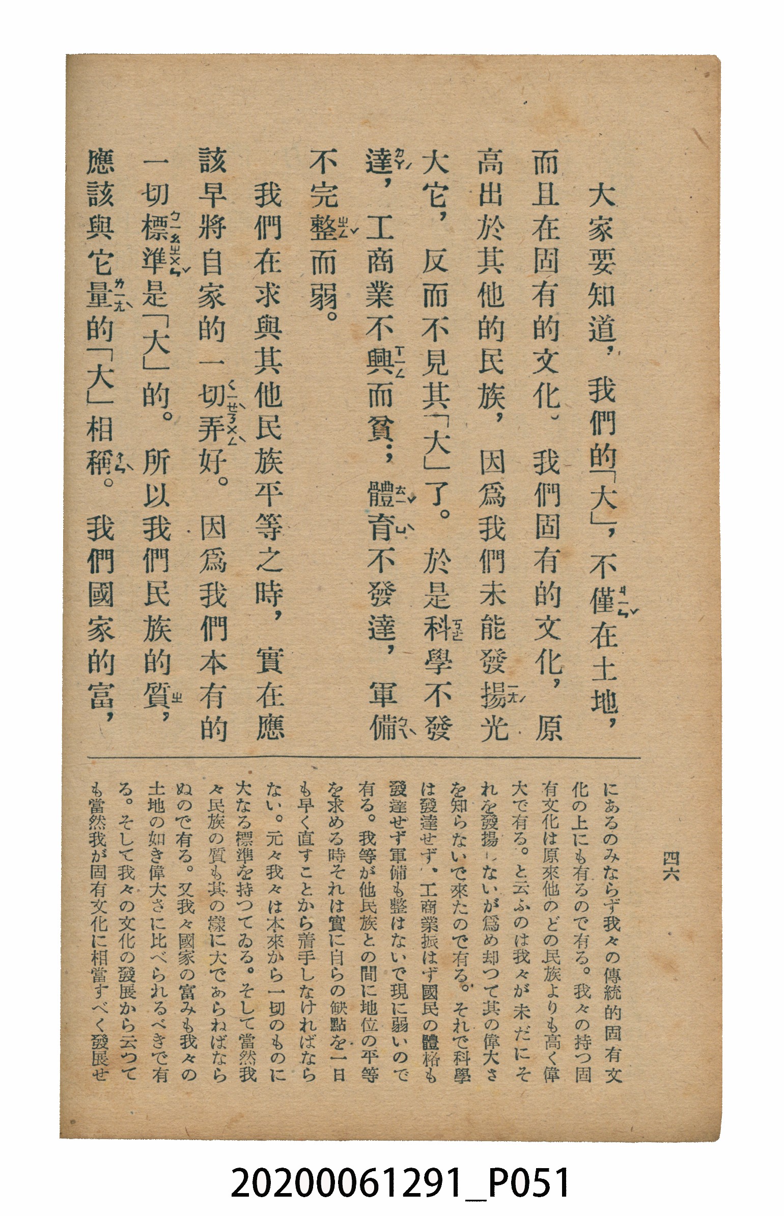 林忠編著《國語廣播教本》 (共117張)