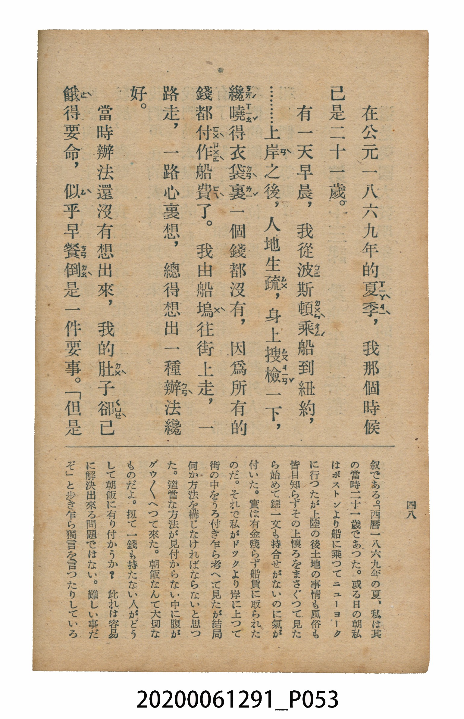 林忠編著《國語廣播教本》 (共117張)