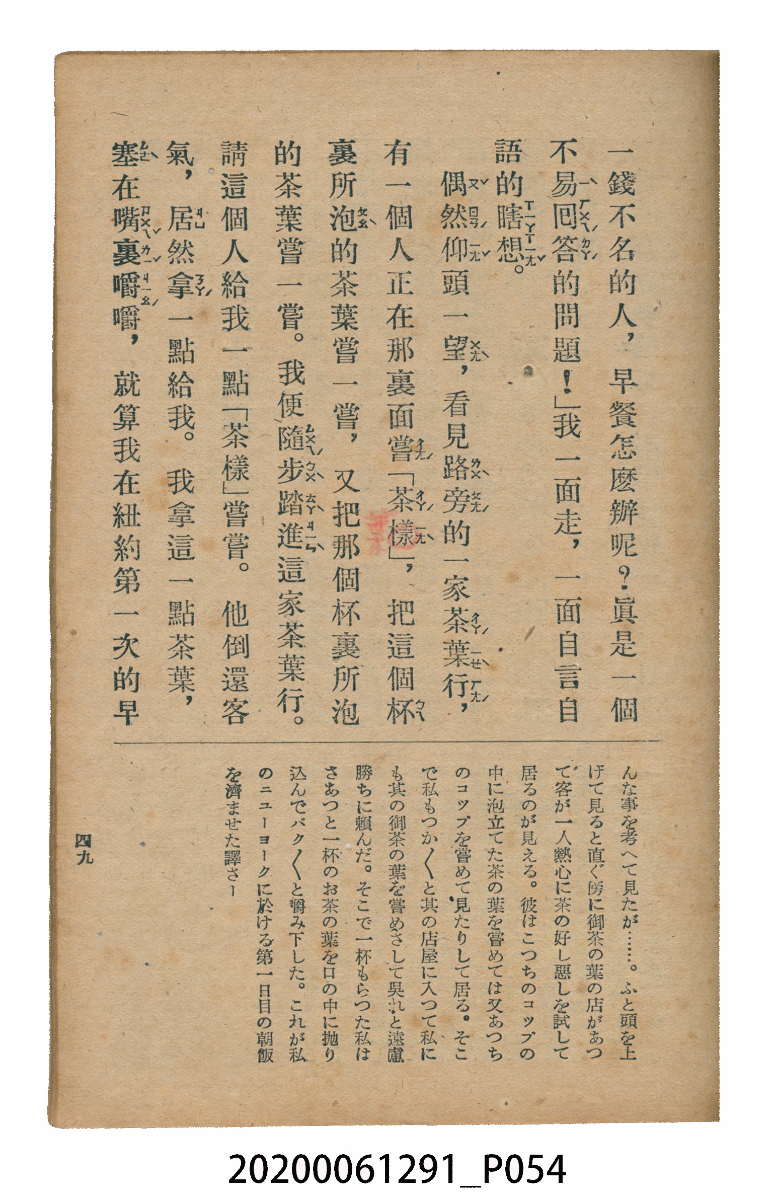 林忠編著《國語廣播教本》 (共117張)