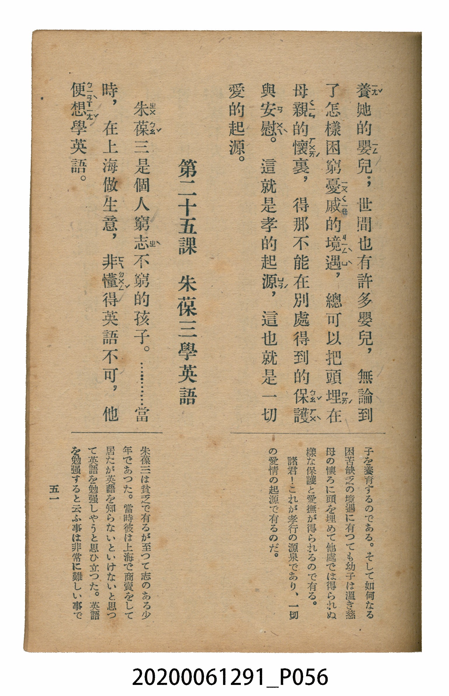 林忠編著《國語廣播教本》 (共117張)