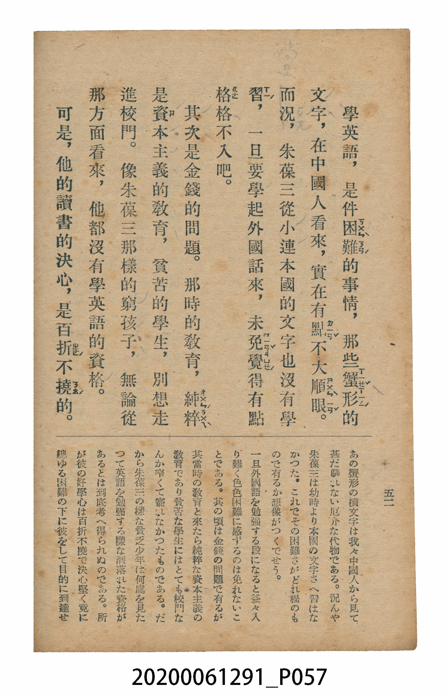 林忠編著《國語廣播教本》 (共117張)