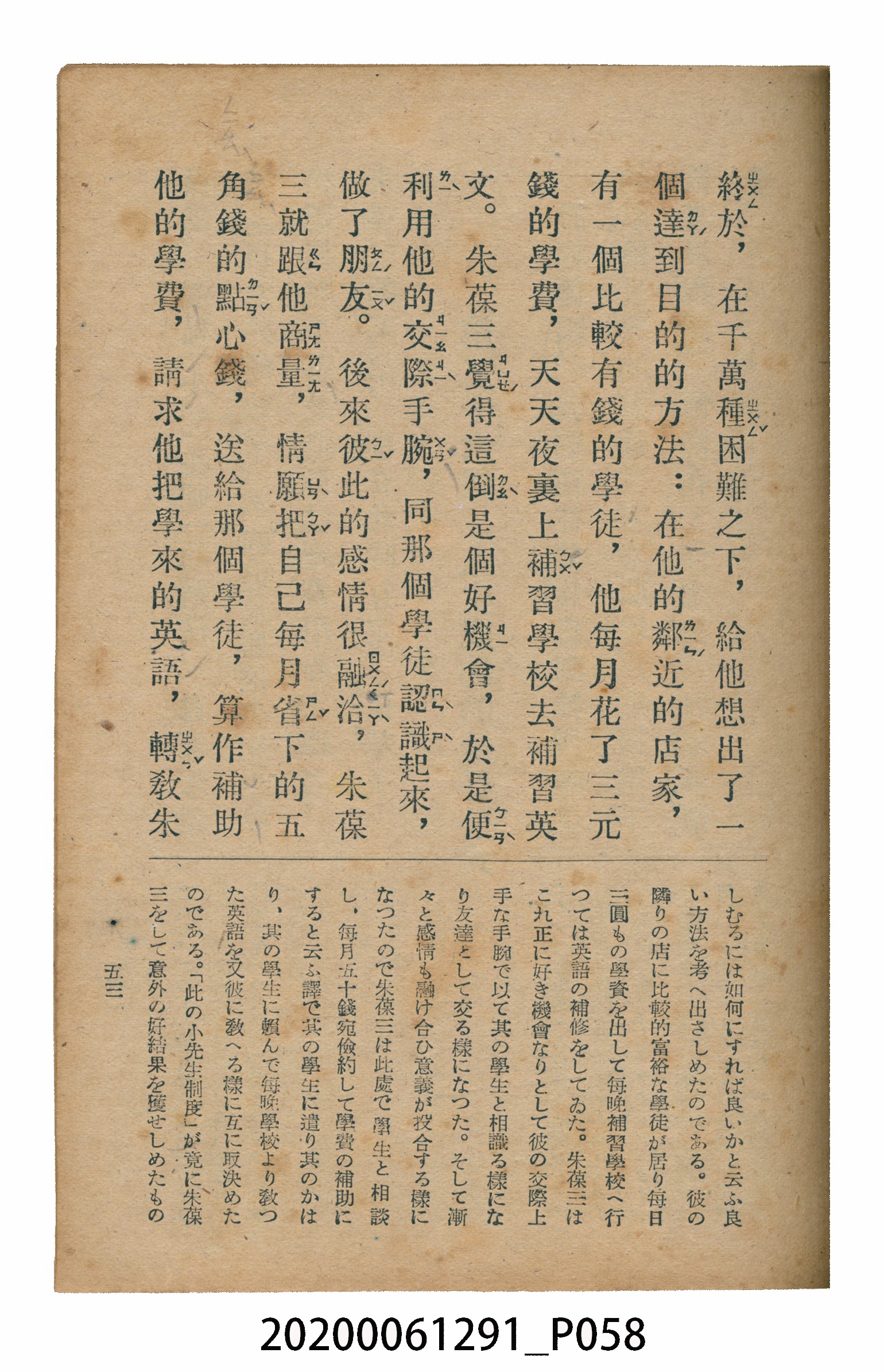 林忠編著《國語廣播教本》 (共117張)