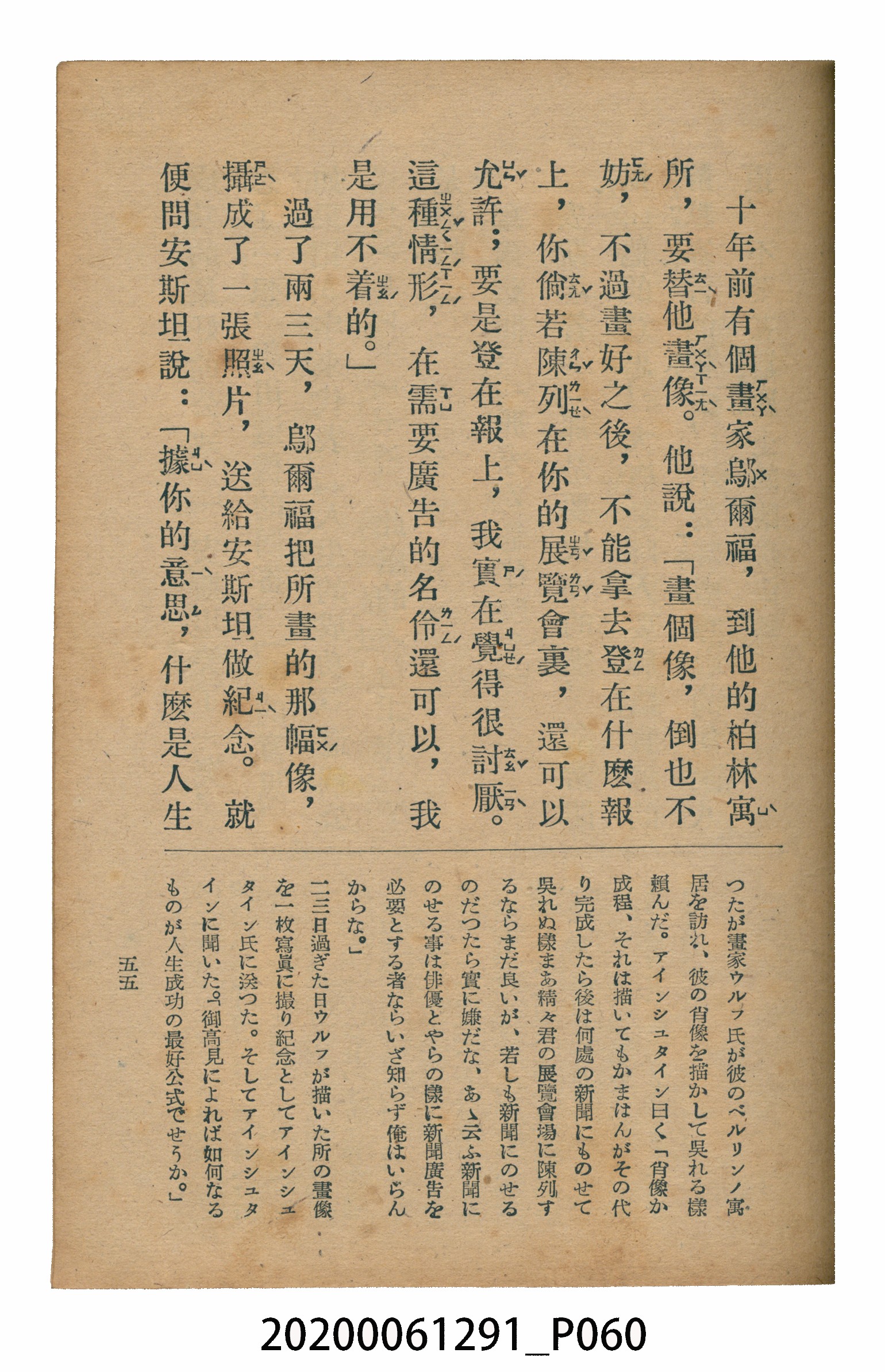 林忠編著《國語廣播教本》 (共117張)