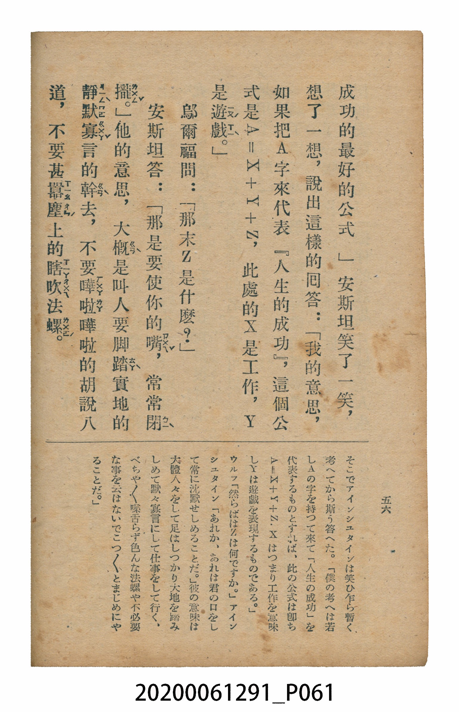 林忠編著《國語廣播教本》 (共117張)
