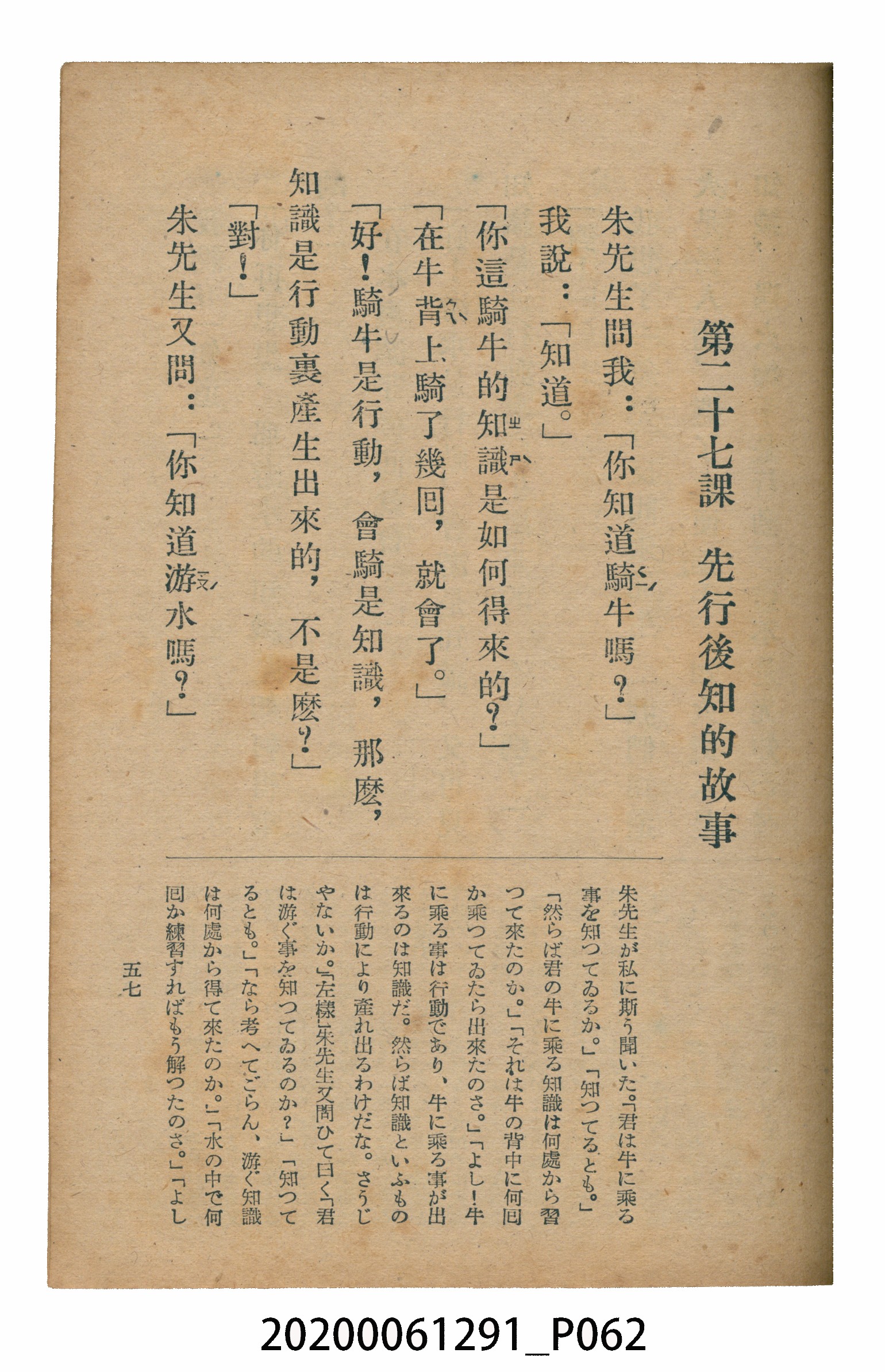 林忠編著《國語廣播教本》 (共117張)