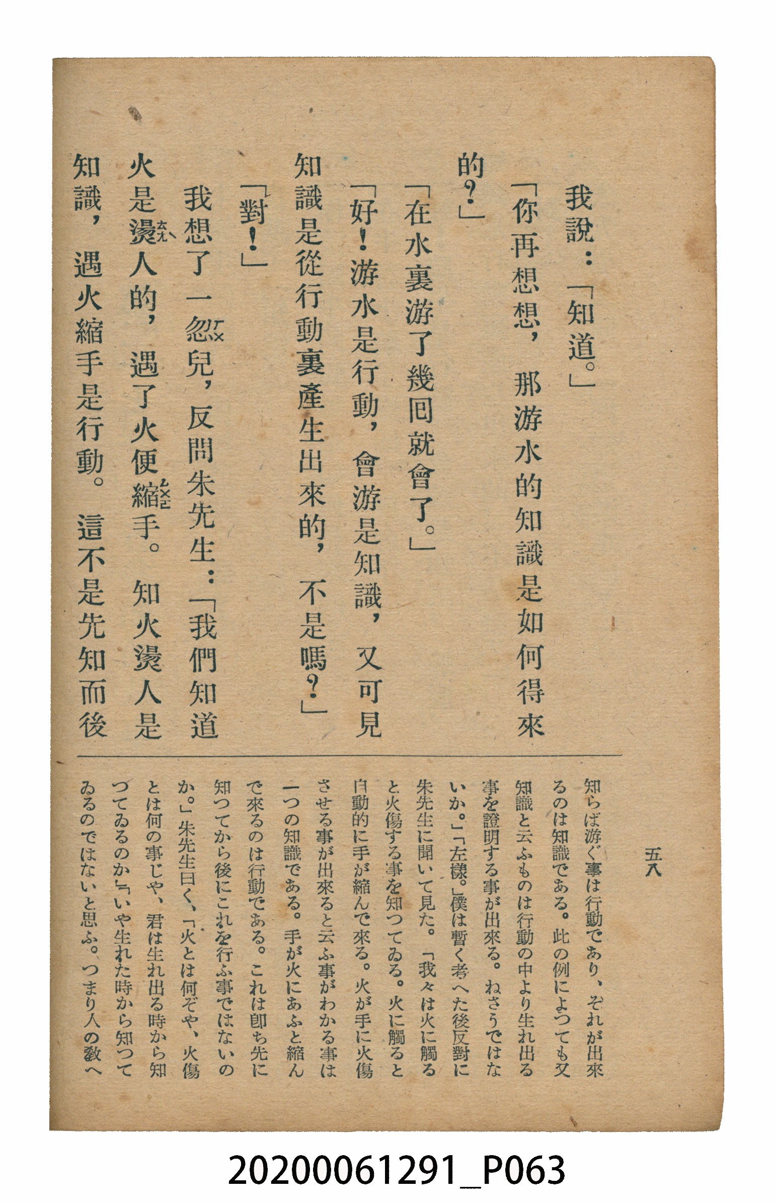 林忠編著《國語廣播教本》 (共117張)