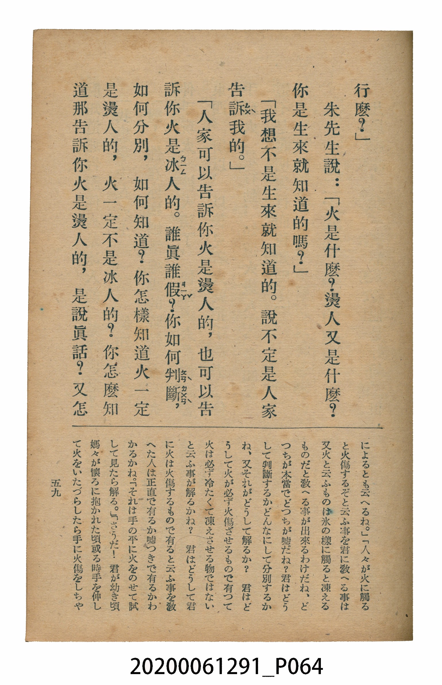 林忠編著《國語廣播教本》 (共117張)