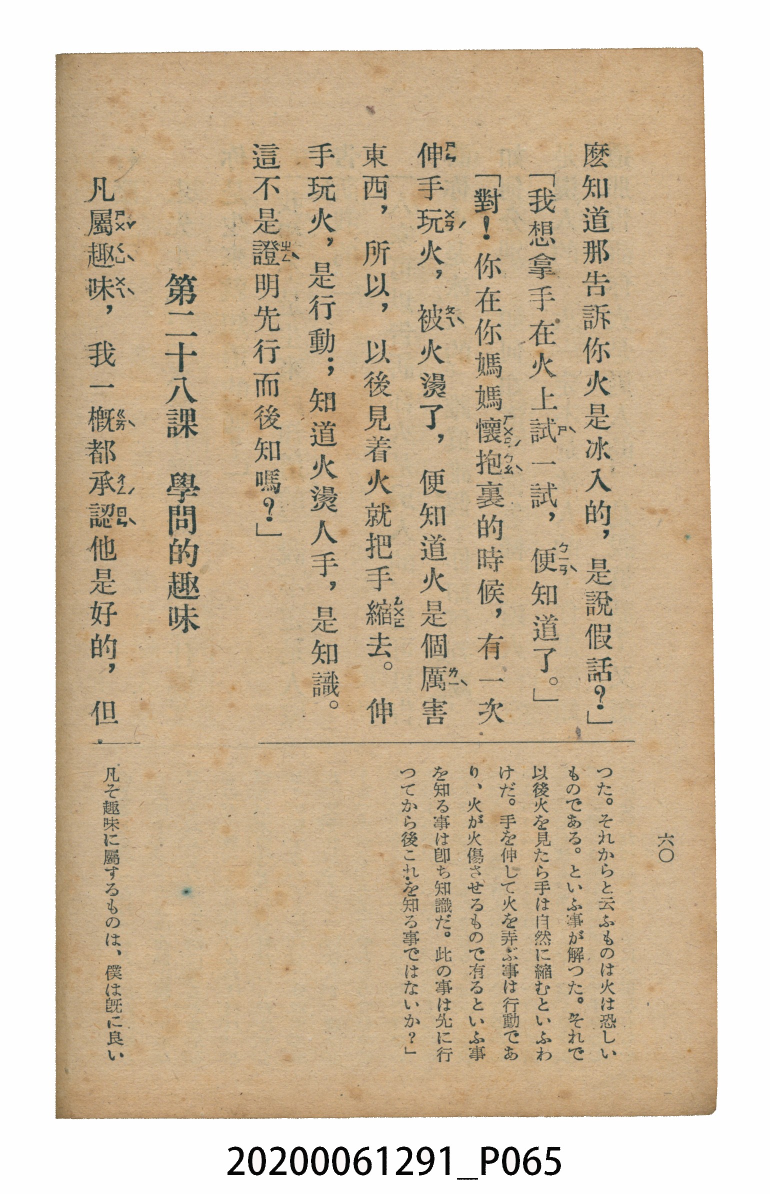 林忠編著《國語廣播教本》 (共117張)