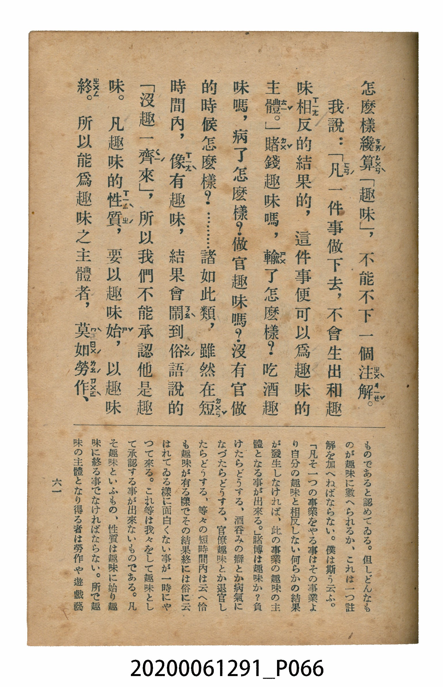 林忠編著《國語廣播教本》 (共117張)