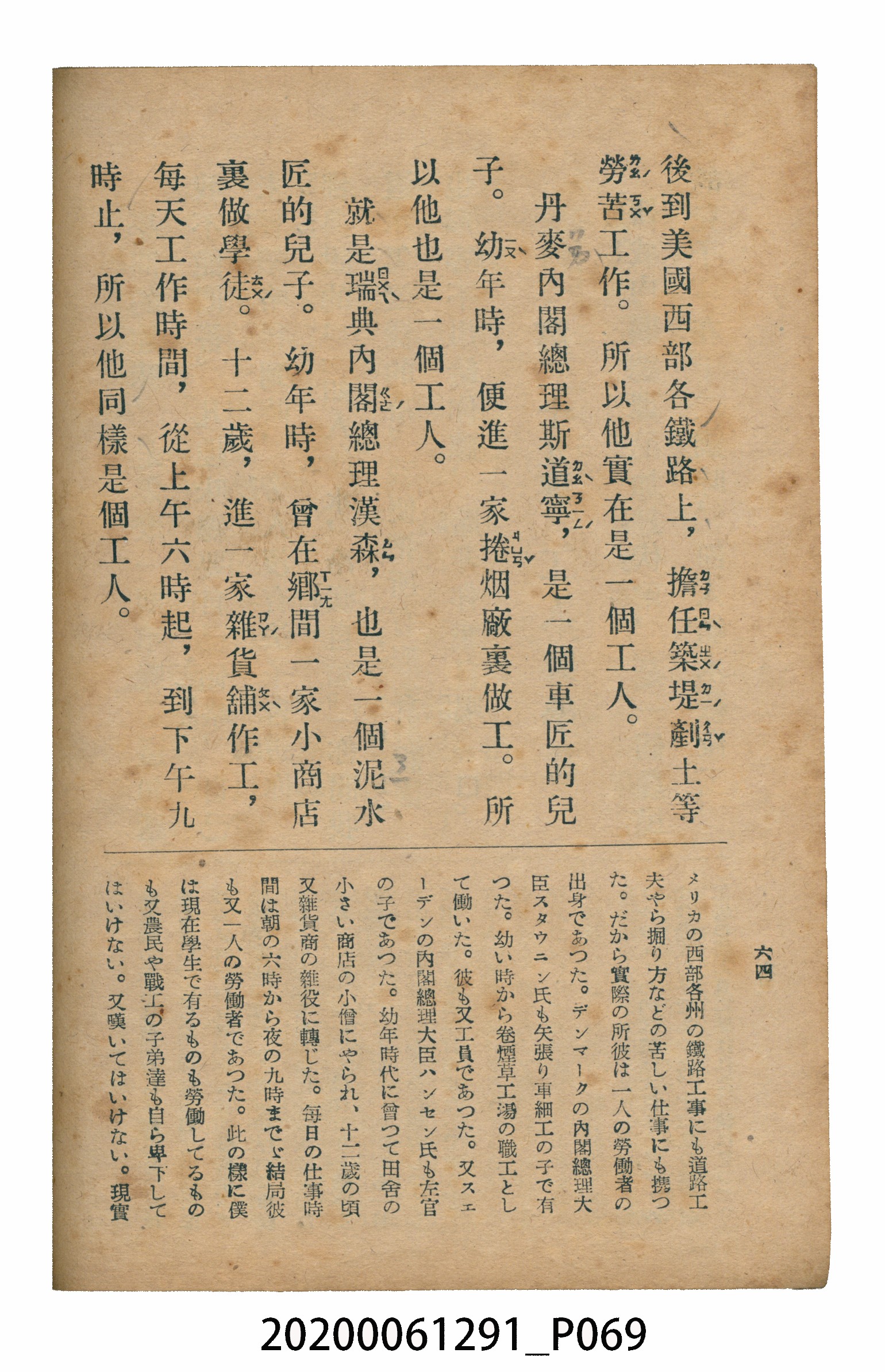 林忠編著《國語廣播教本》 (共117張)