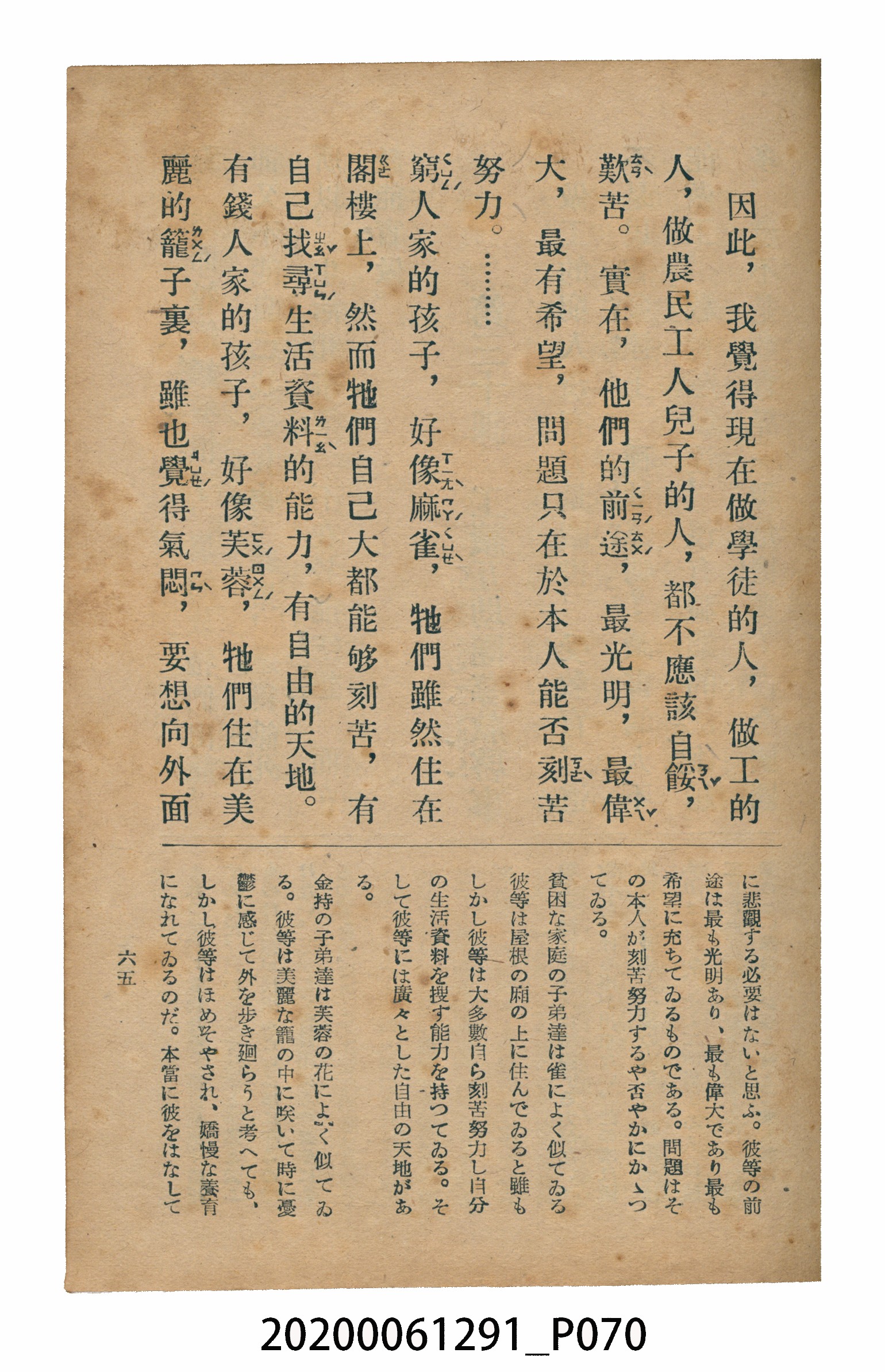 林忠編著《國語廣播教本》 (共117張)
